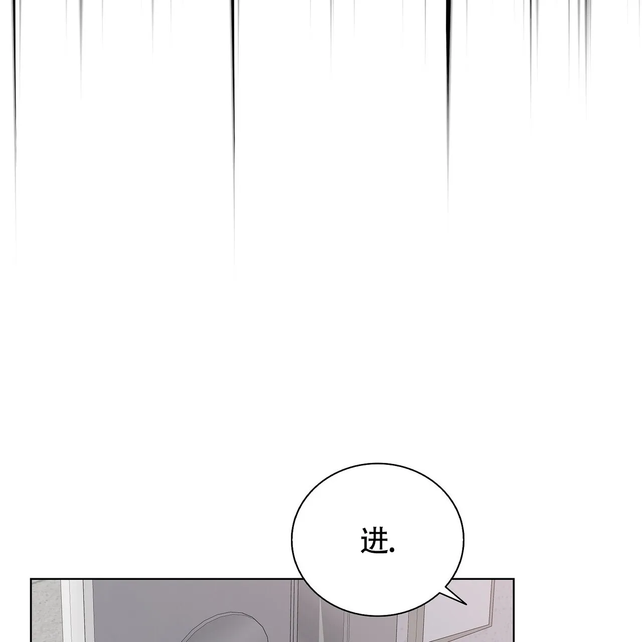 《爆发》第13话 第12页