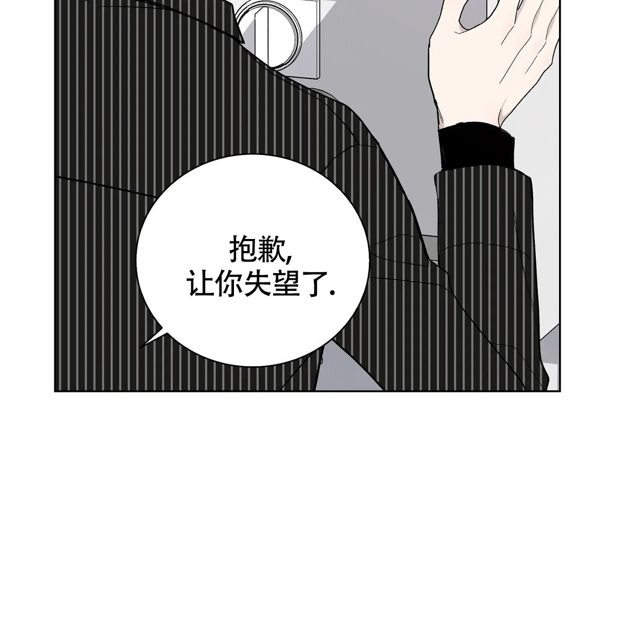 《爆发》第13话 第17页