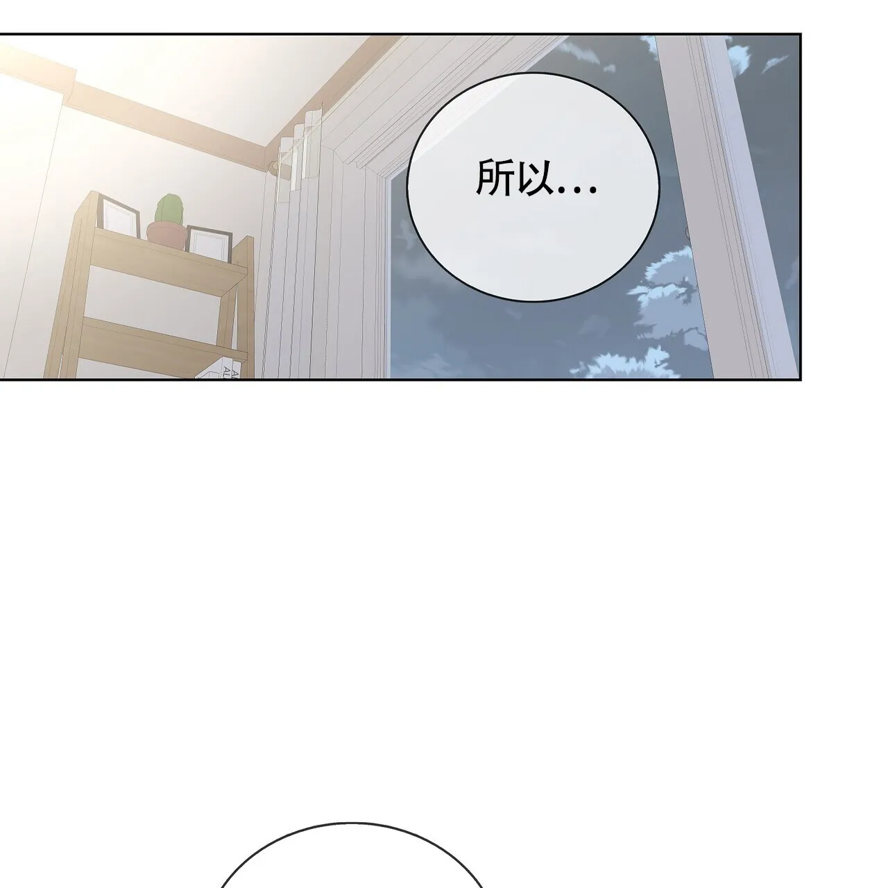 《爆发》第13话 第22页