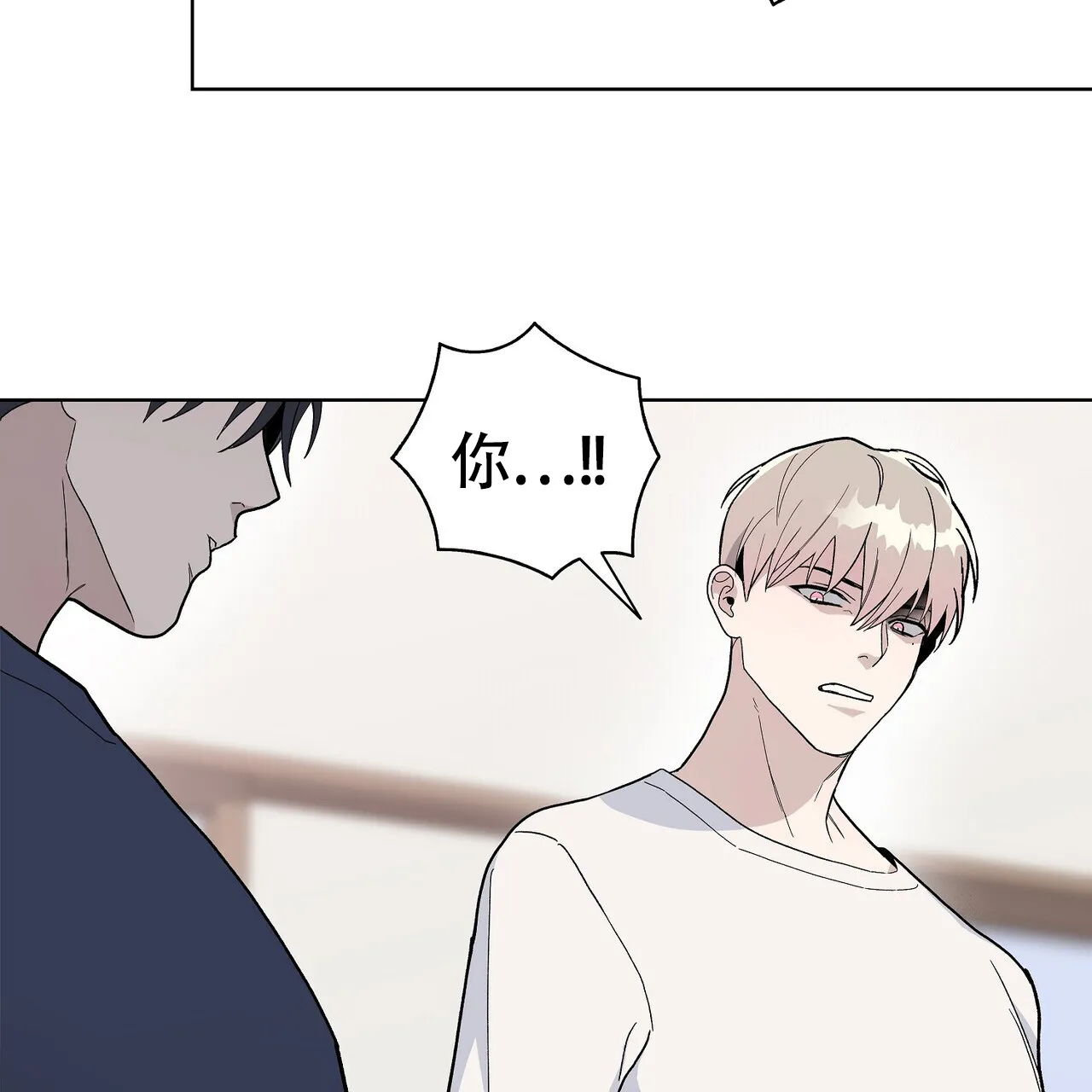 《爆发》第13话 第44页