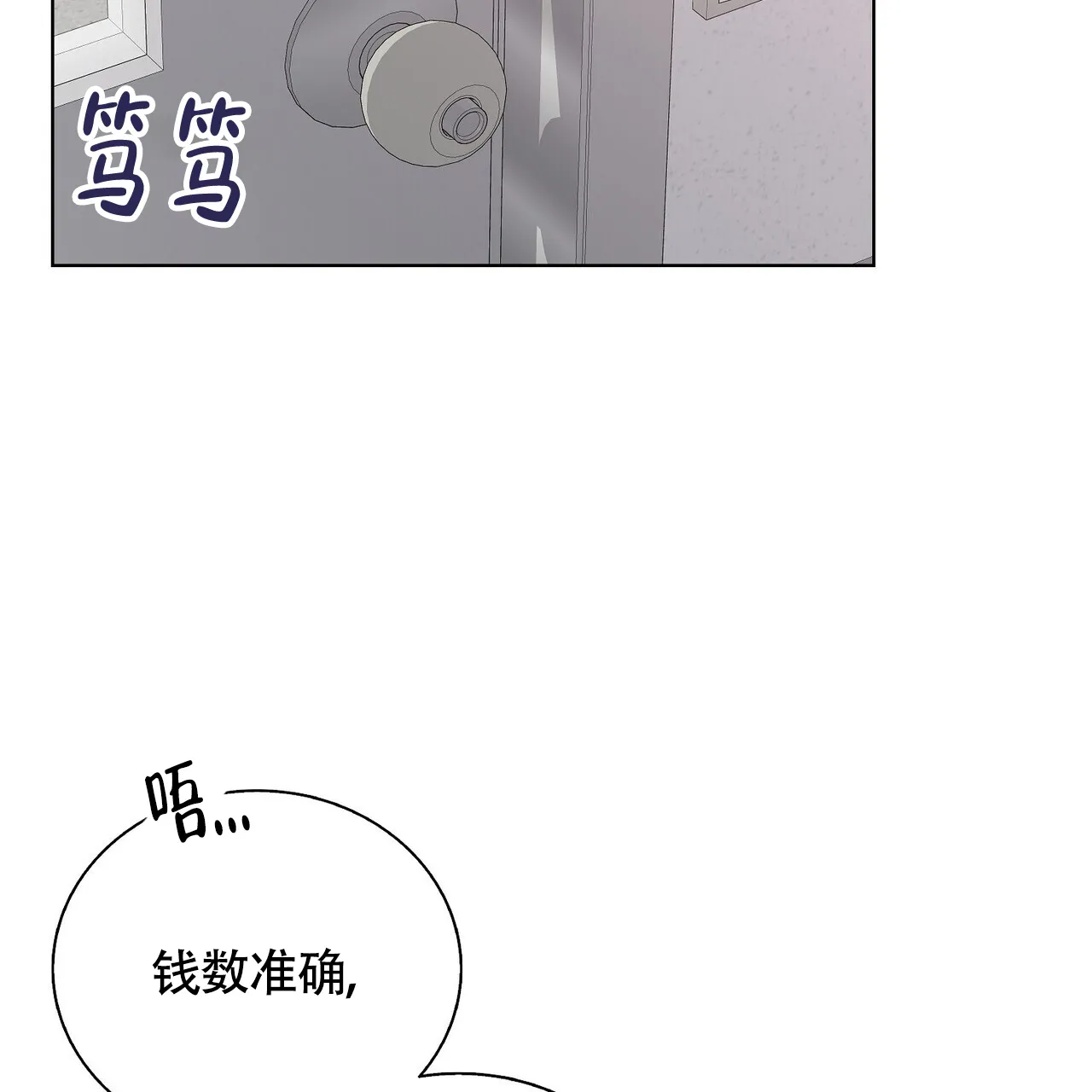 《爆发》第13话 第13页