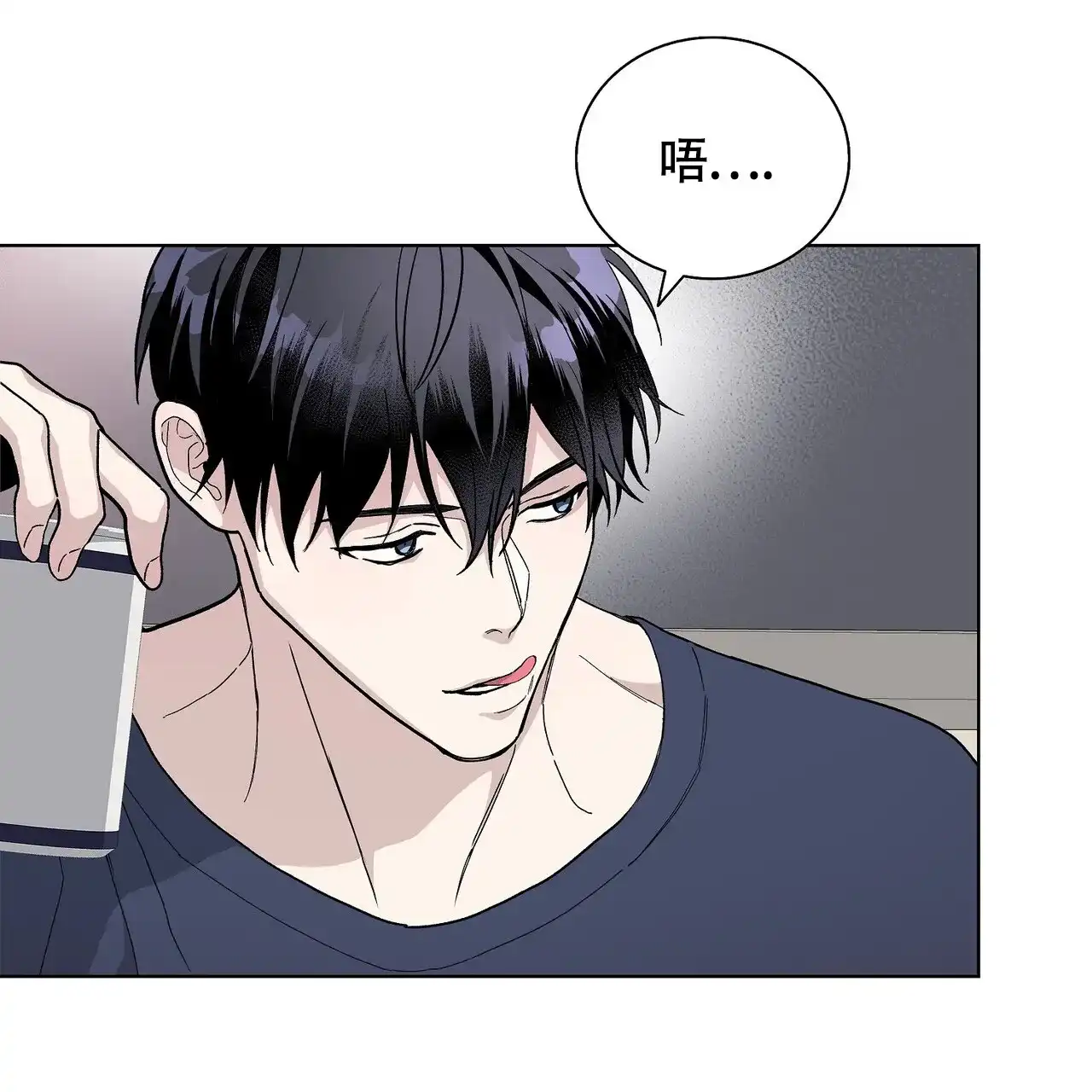 《爆发》第13话 第38页