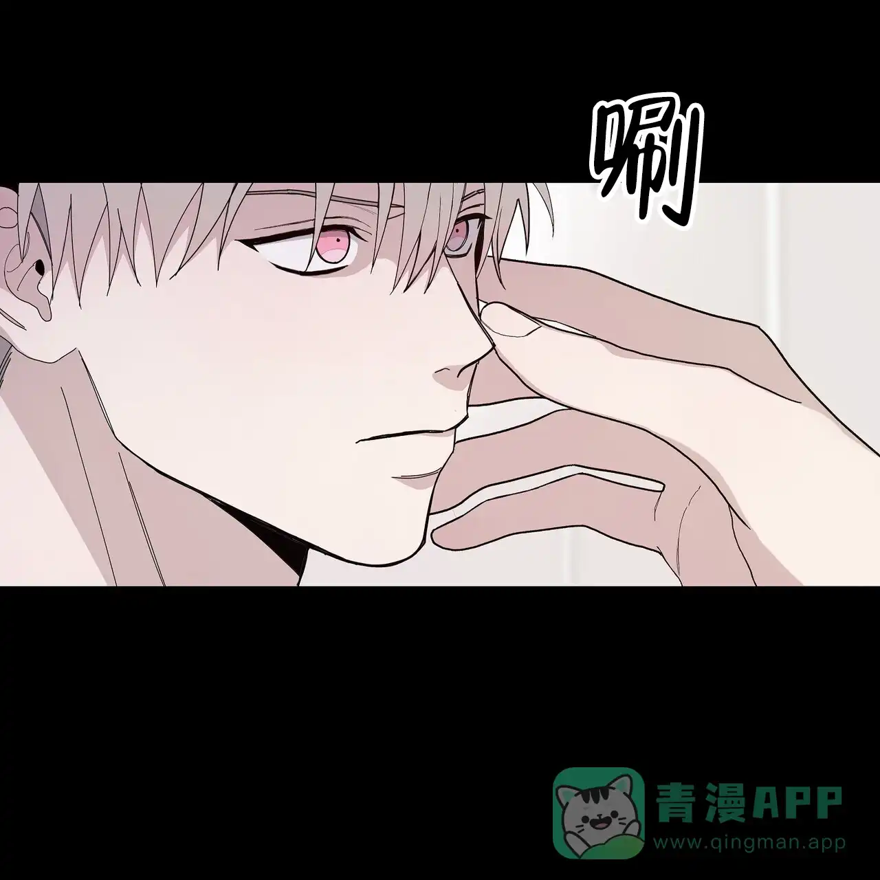 《爆发》第14话 第46页