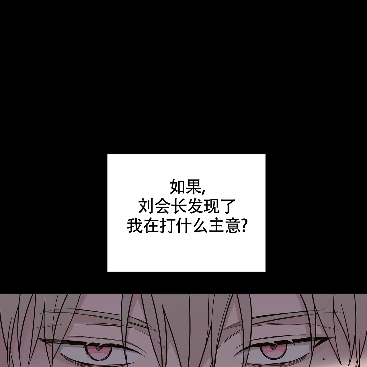 《爆发》第14话 第40页