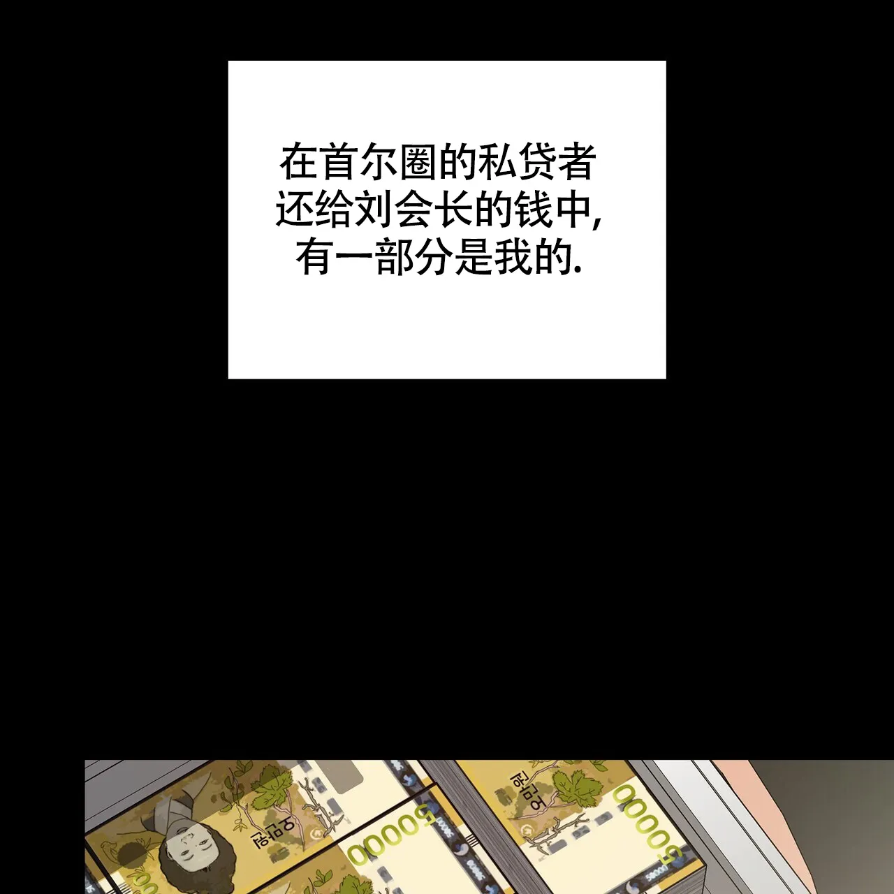 《爆发》第14话 第18页
