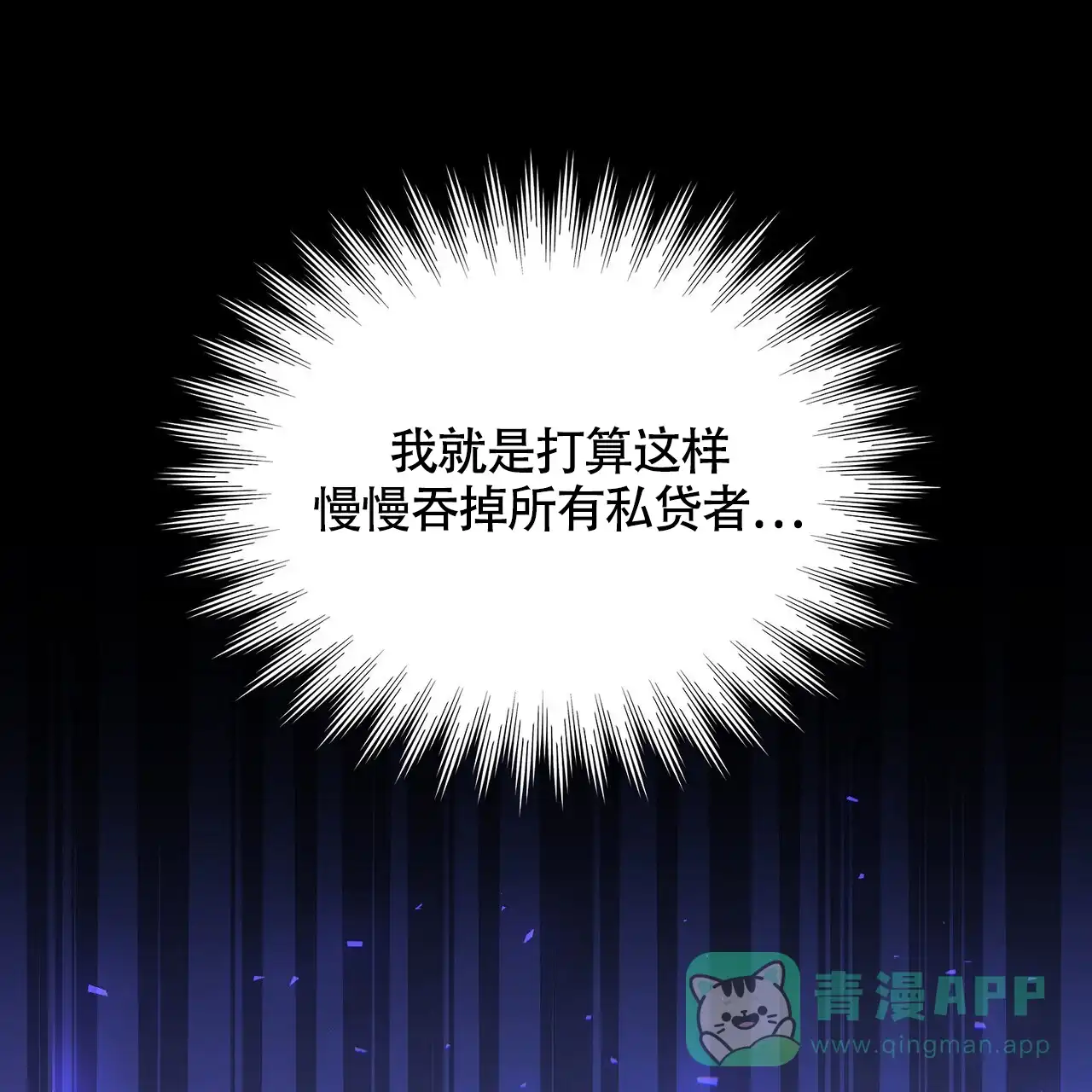 《爆发》第14话 第26页