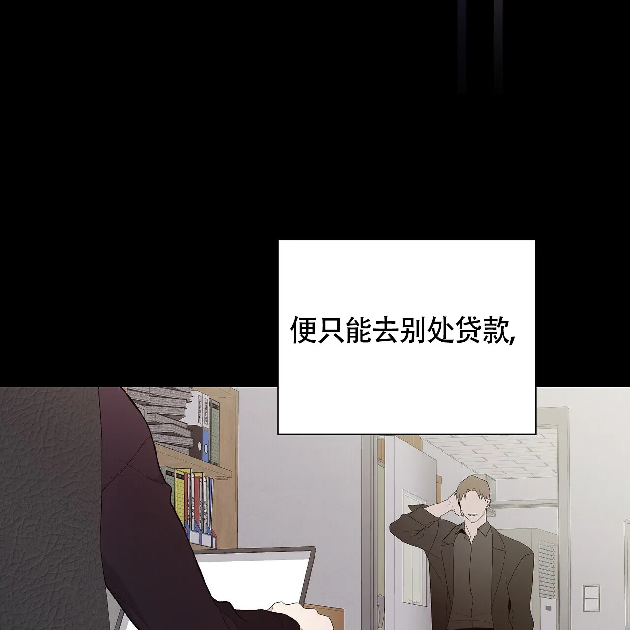 《爆发》第14话 第14页