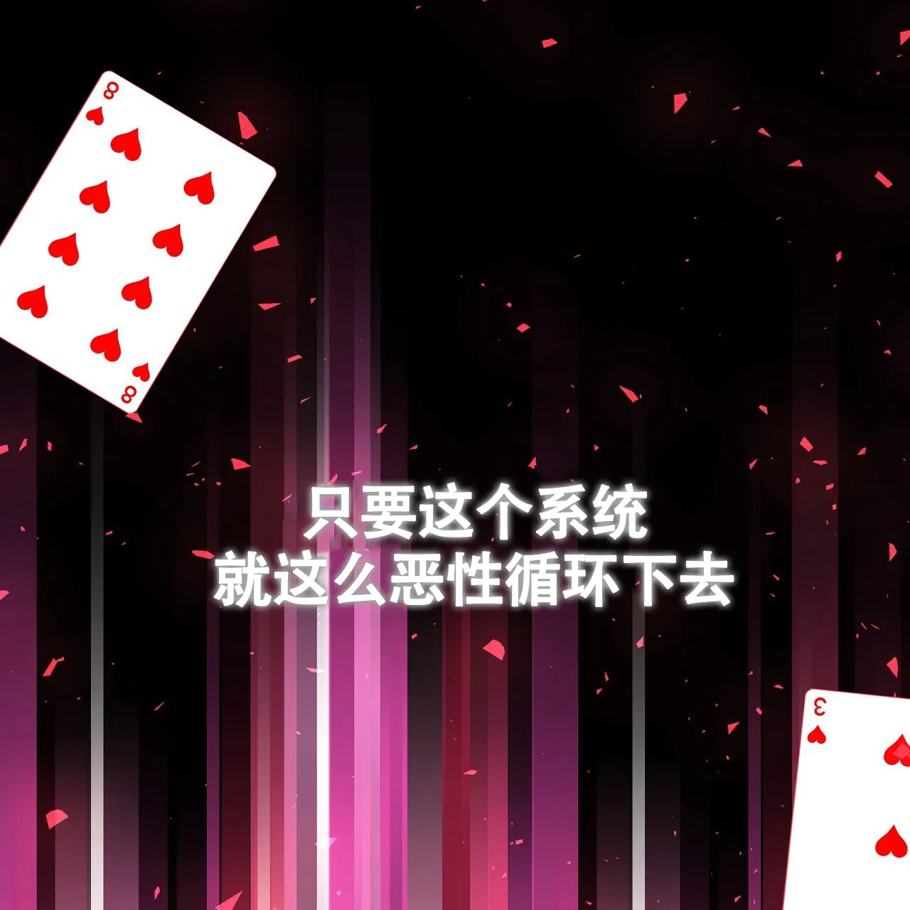 《爆发》第14话 第32页