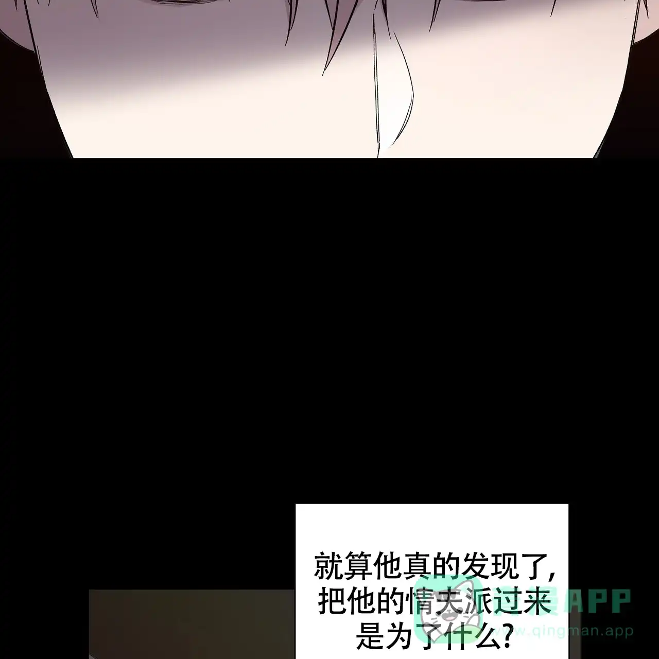 《爆发》第14话 第41页