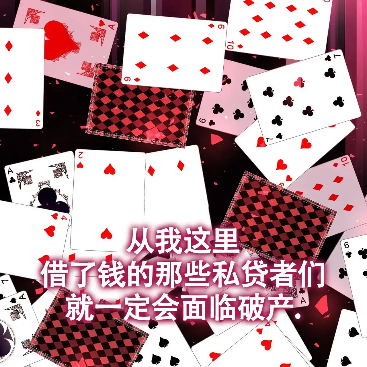 《爆发》第14话 第34页