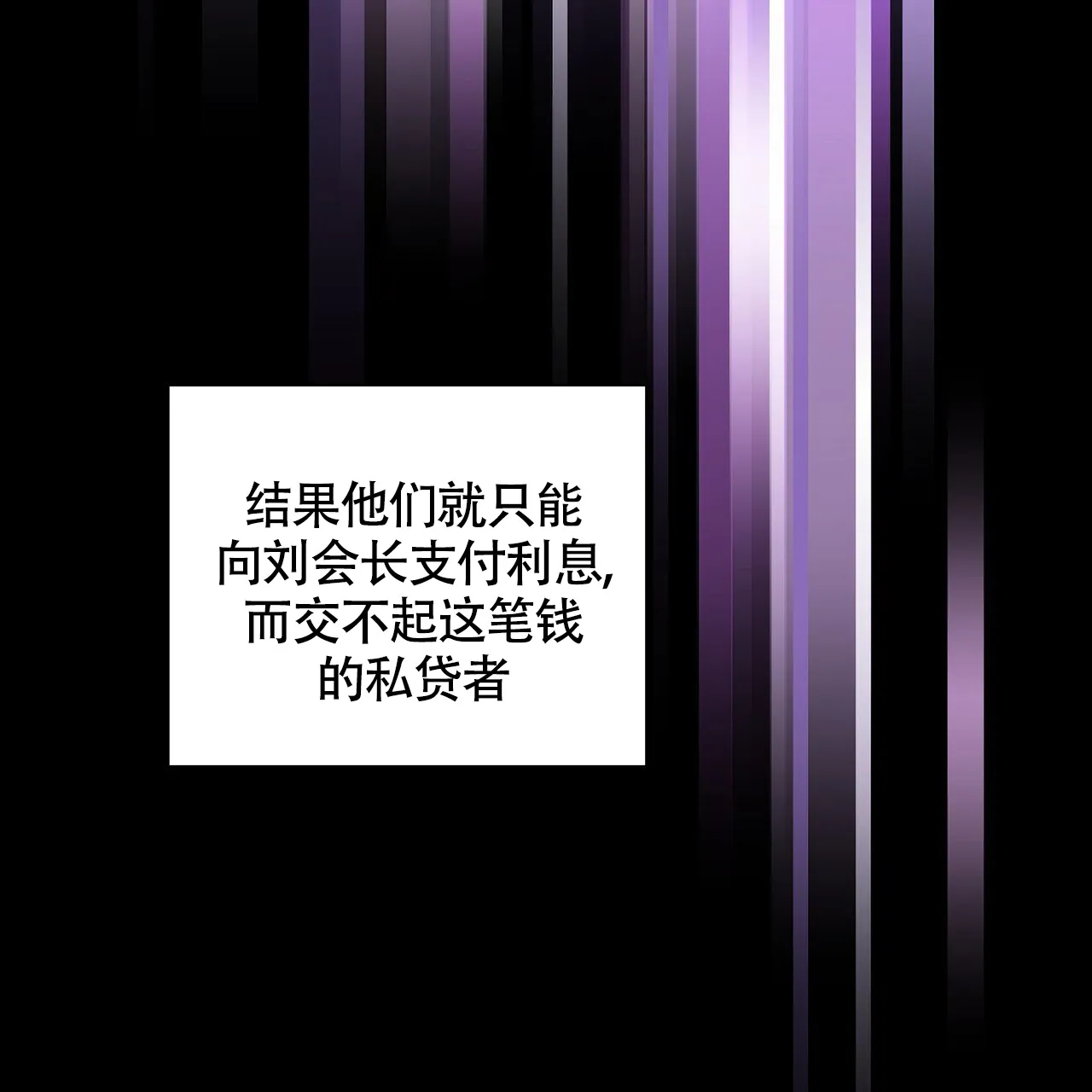 《爆发》第14话 第13页
