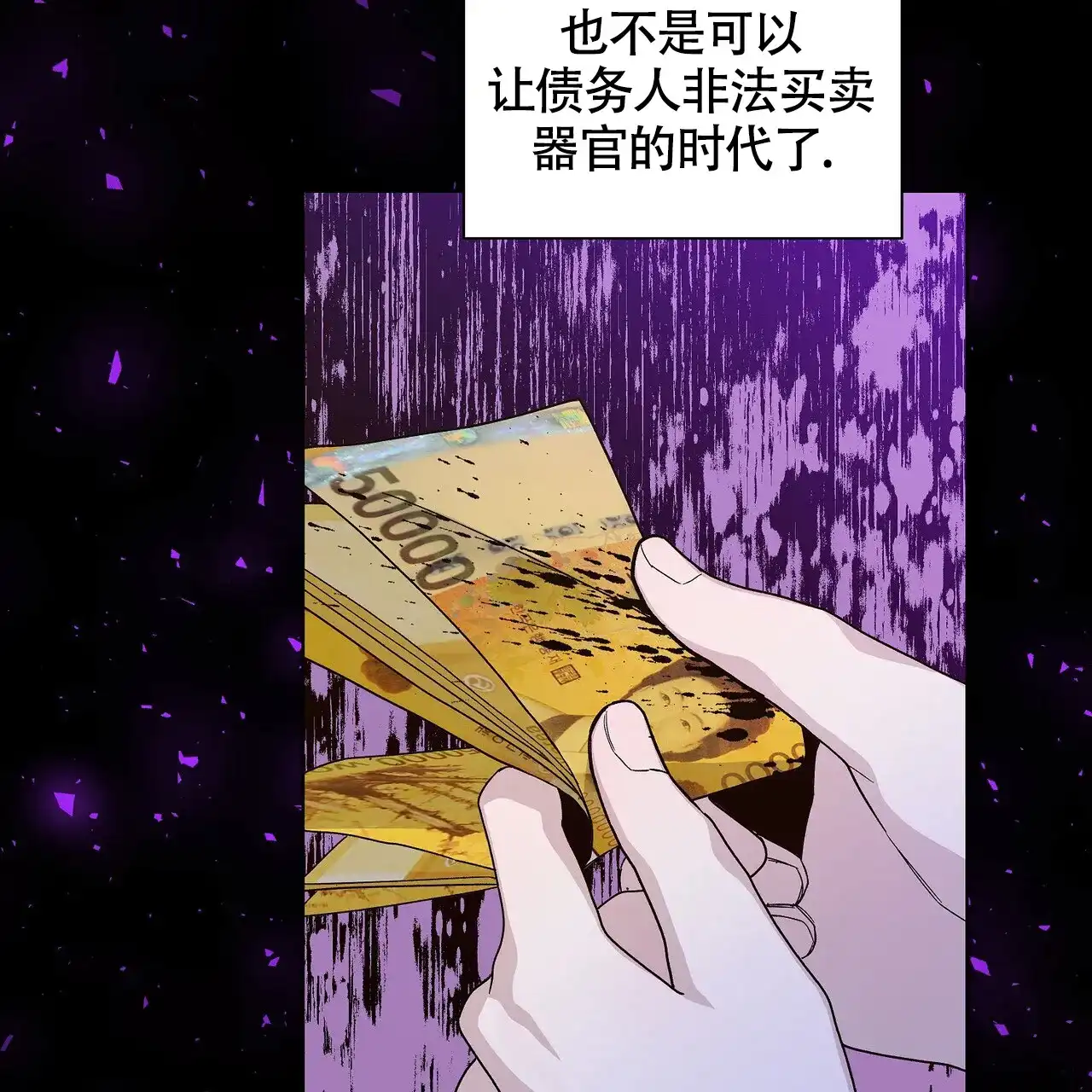 《爆发》第14话 第9页