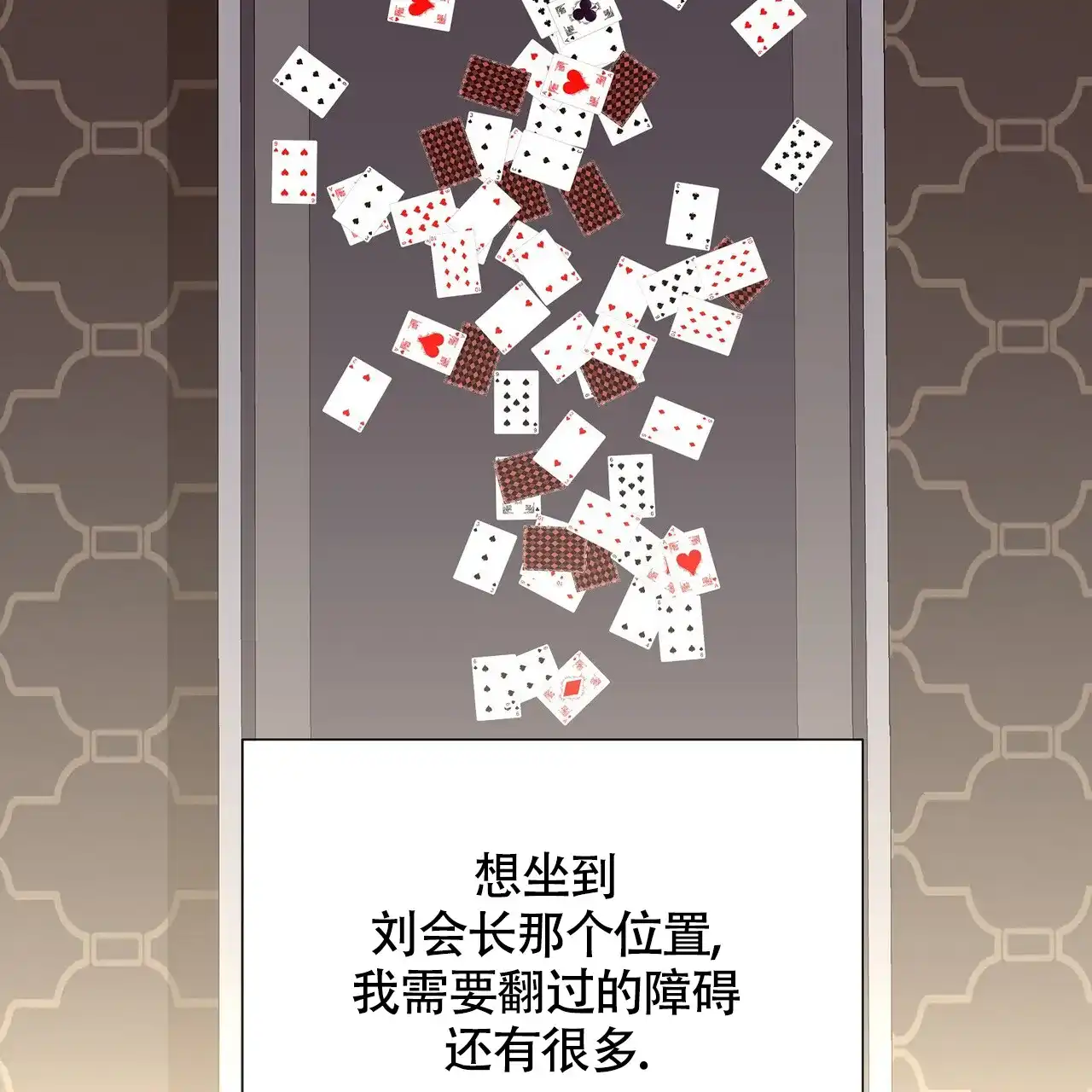《爆发》第14话 第38页
