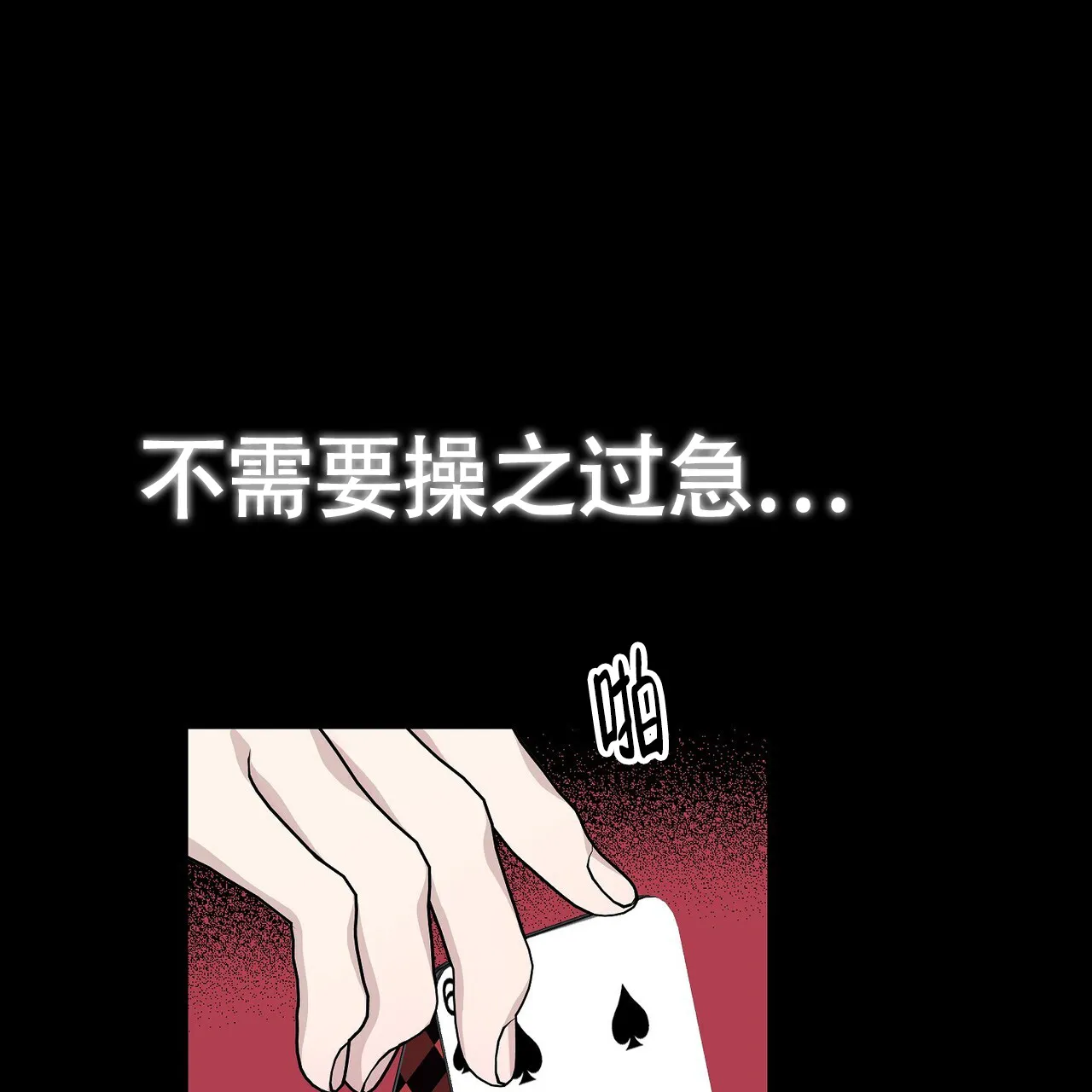 《爆发》第14话 第29页