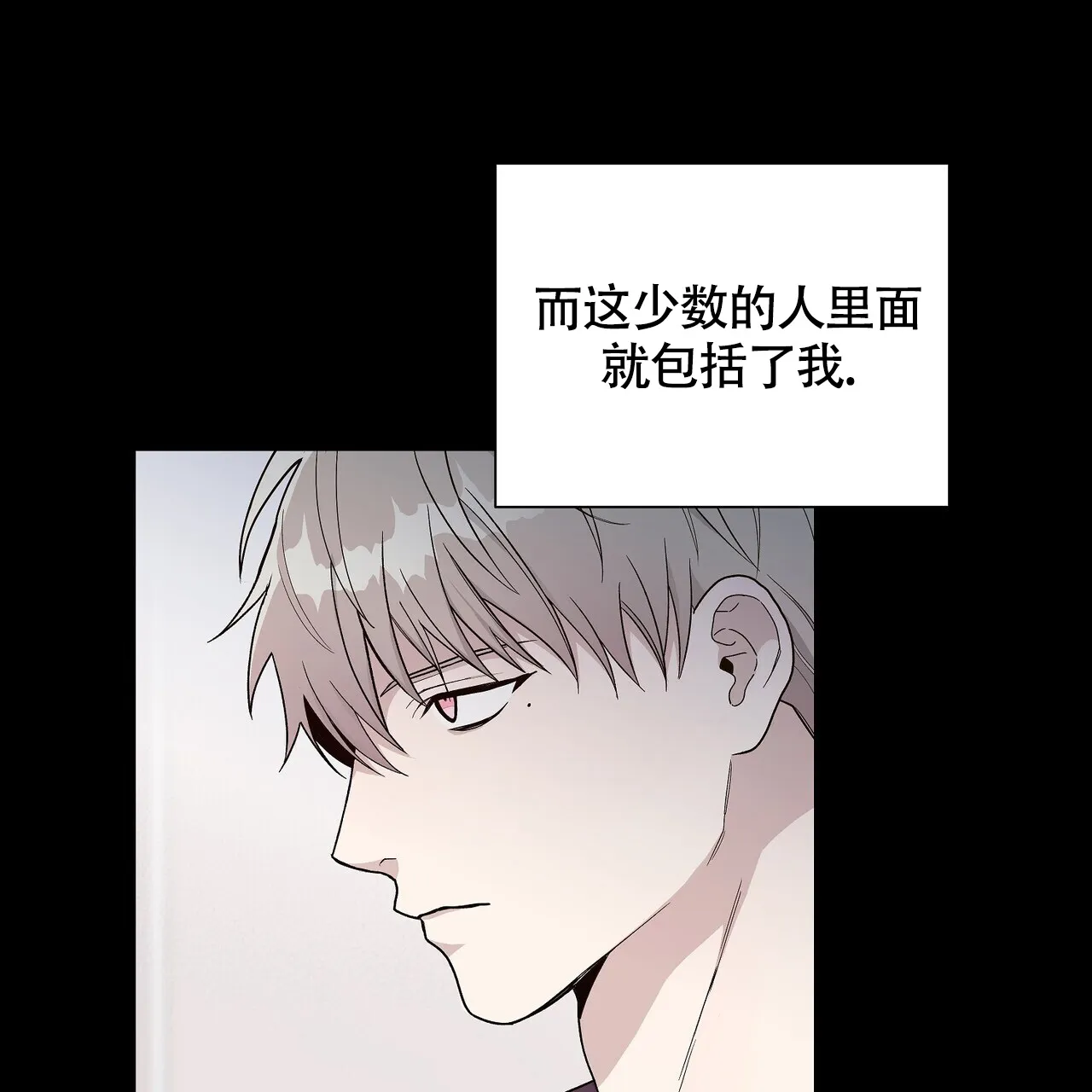 《爆发》第14话 第24页
