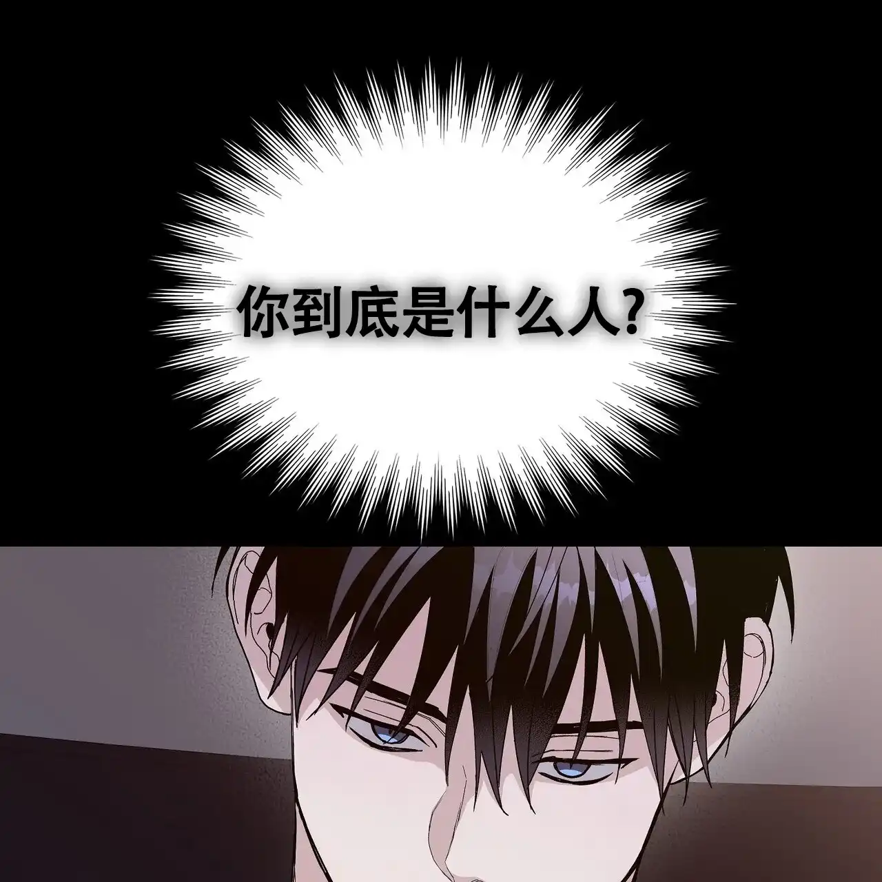 《爆发》第14话 第44页