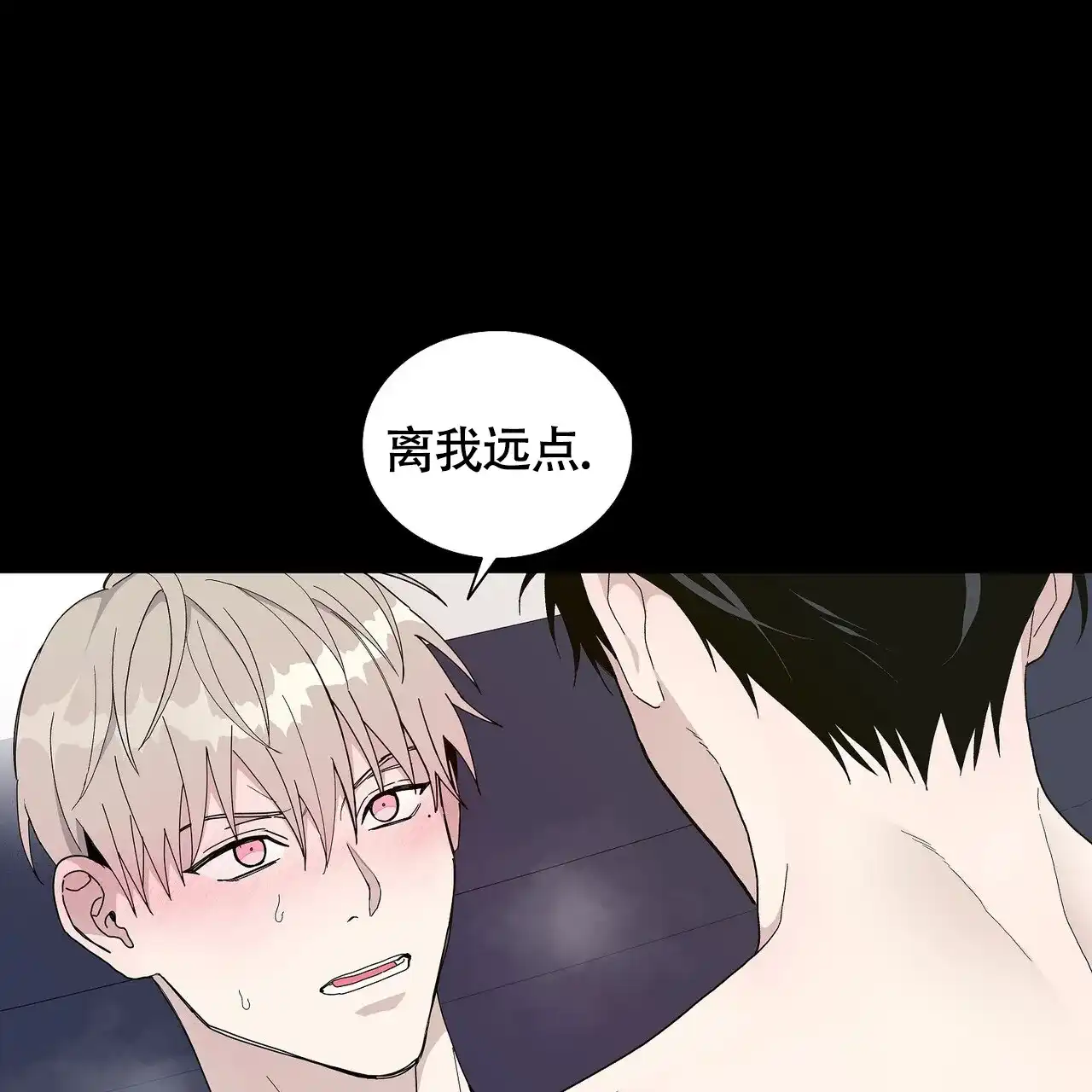 《爆发》第14话 第59页