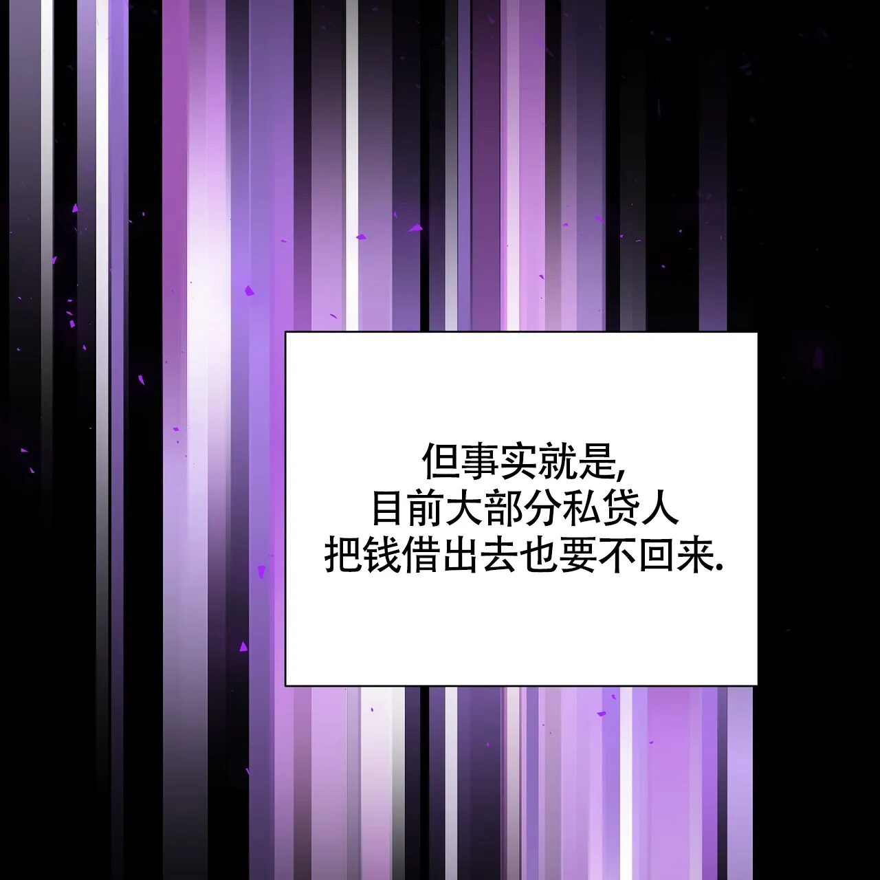 《爆发》第14话 第12页