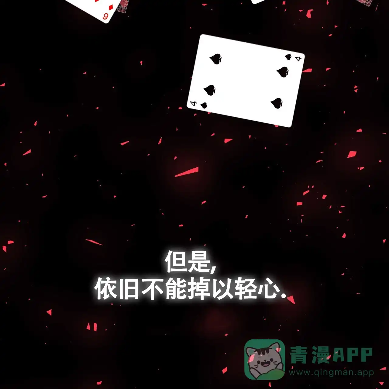 《爆发》第14话 第36页