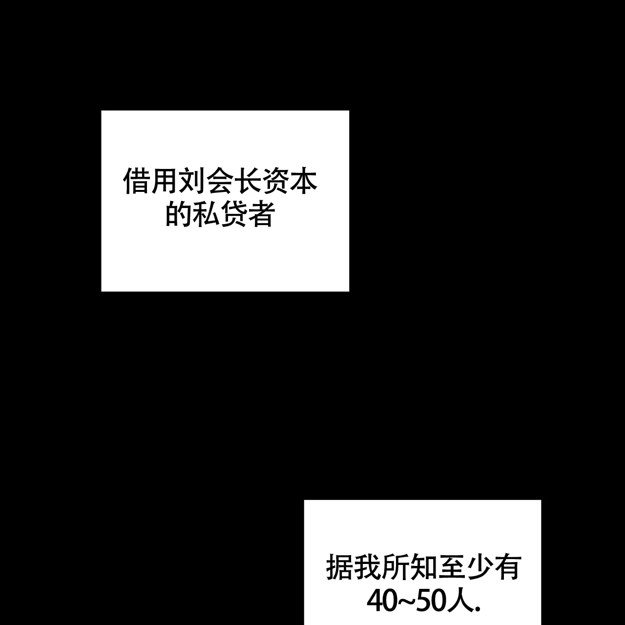 《爆发》第14话 第2页