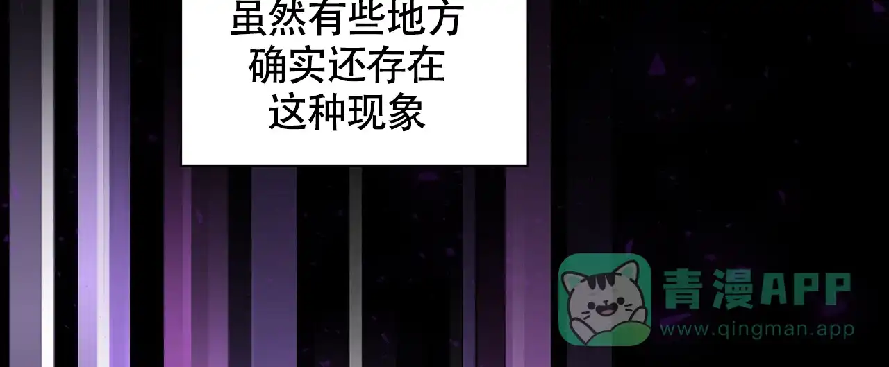 《爆发》第14话 第11页