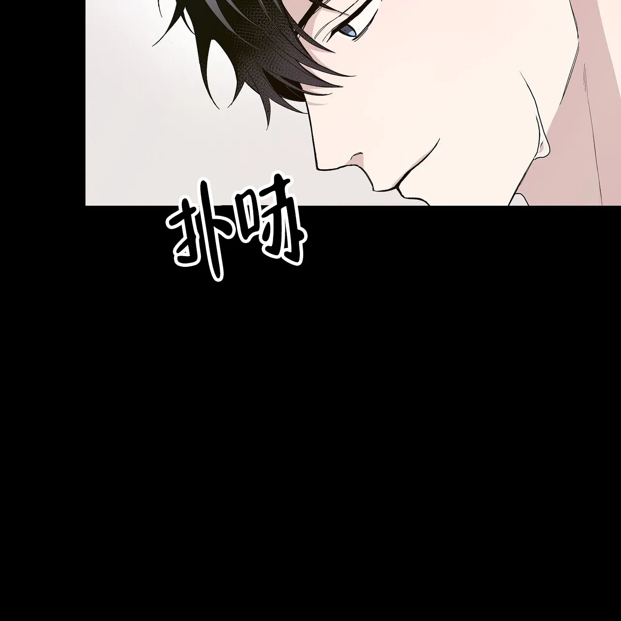 《爆发》第15话 第4页