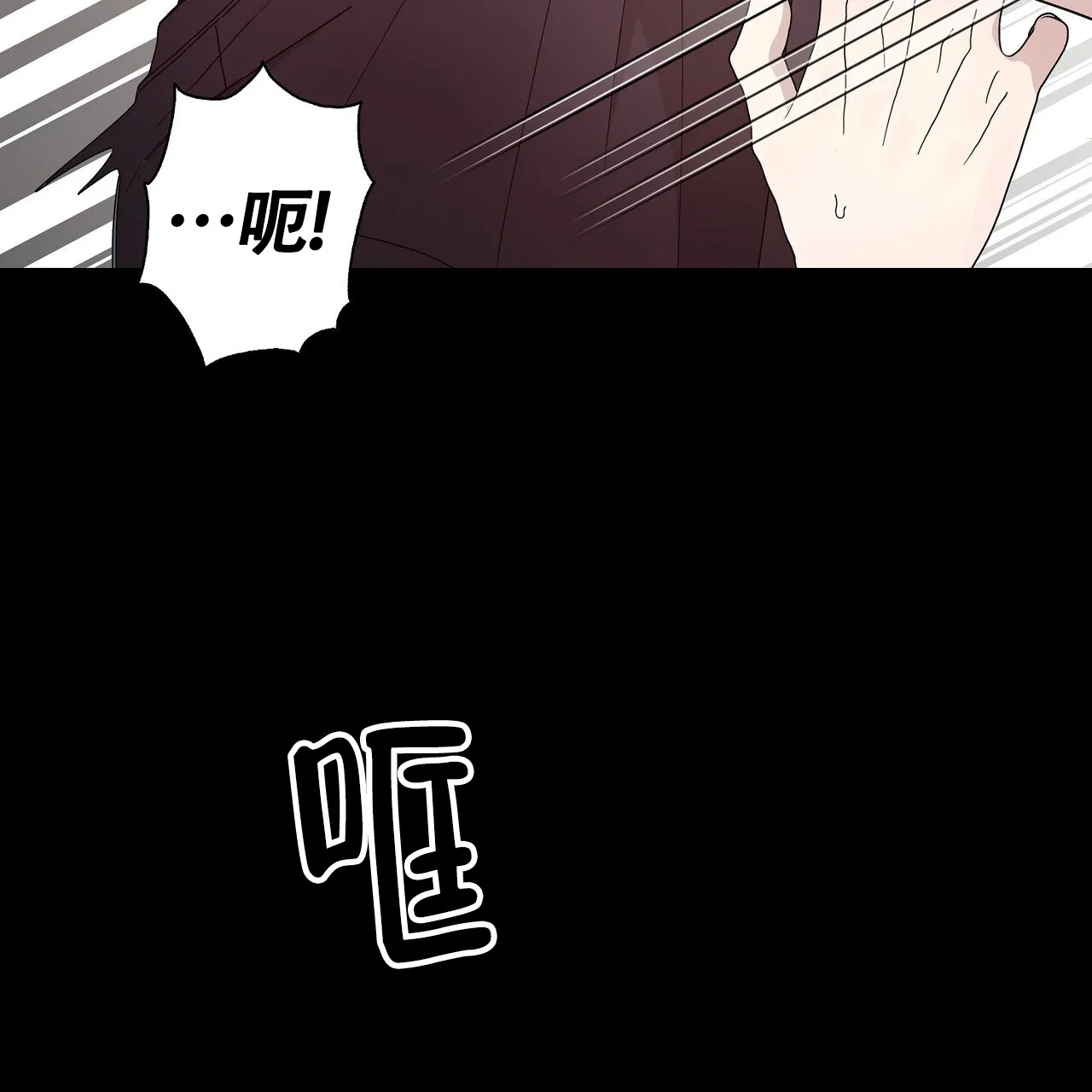 《爆发》第15话 第23页