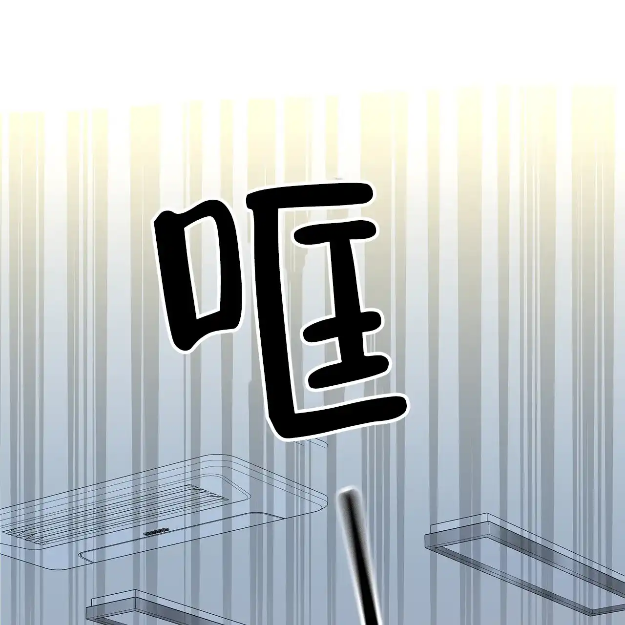 《爆发》第15话 第40页