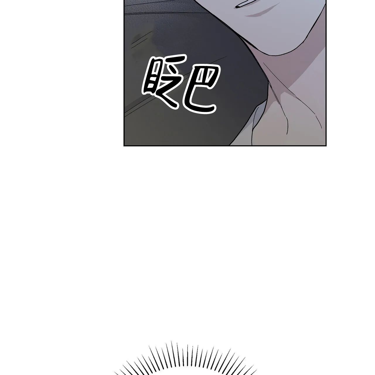 《爆发》第15话 第35页