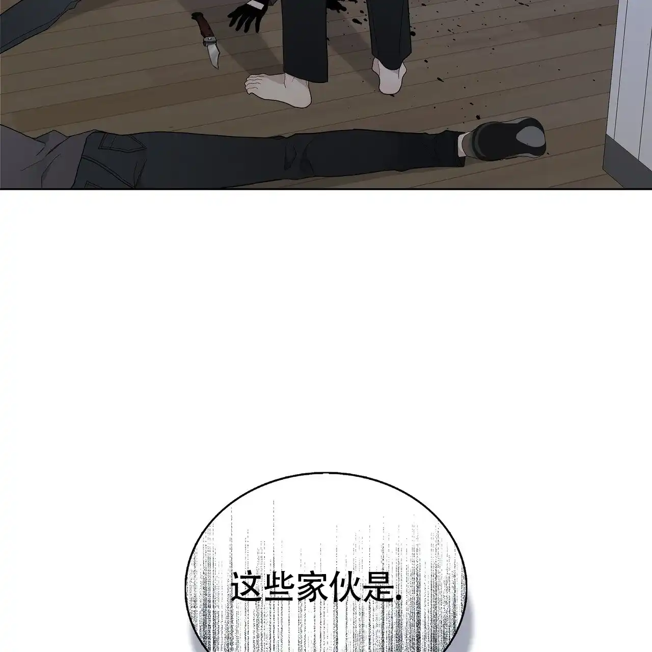 《爆发》第15话 第50页