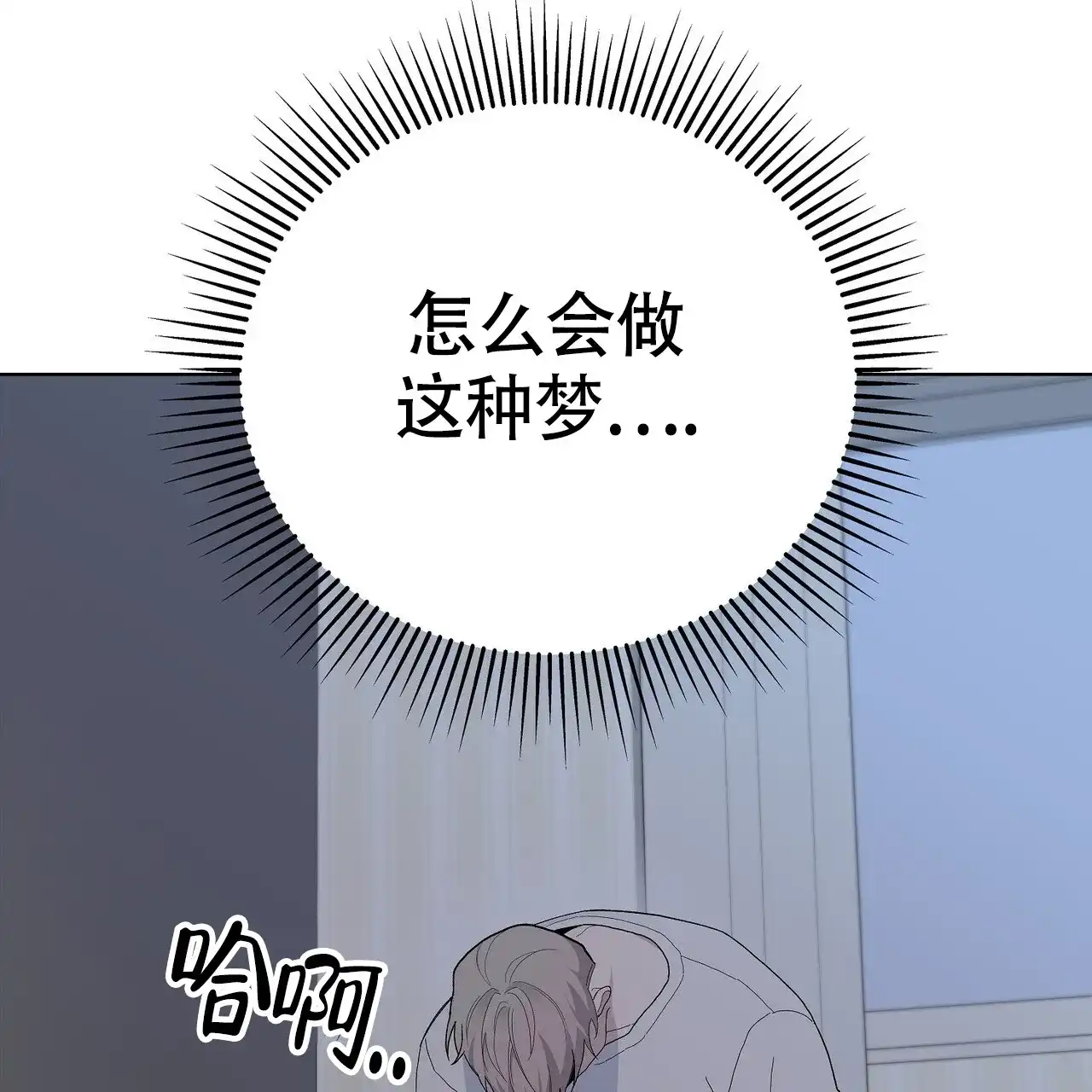 《爆发》第15话 第38页