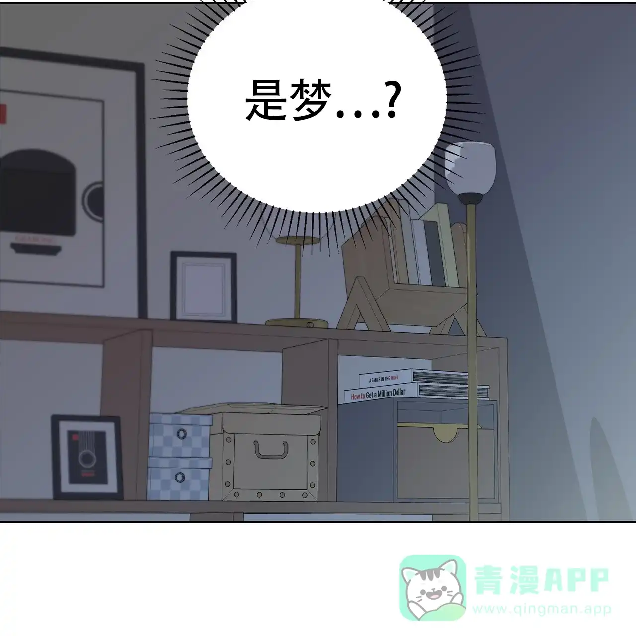 《爆发》第15话 第36页