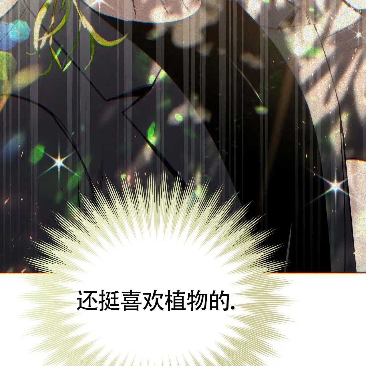 《爆发》第16话 第30页