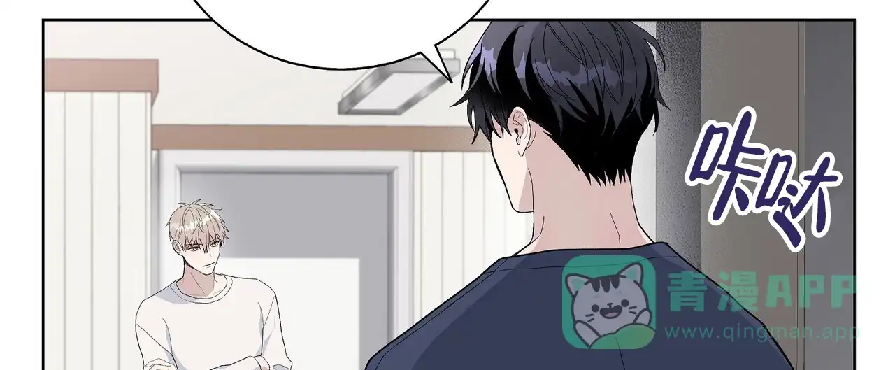 《爆发》第16话 第11页