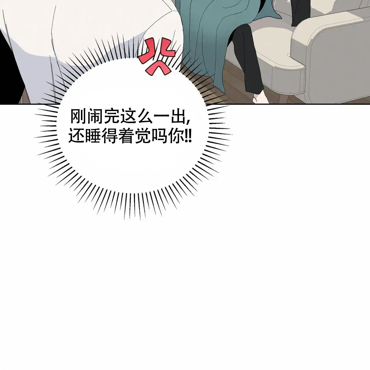 《爆发》第16话 第18页