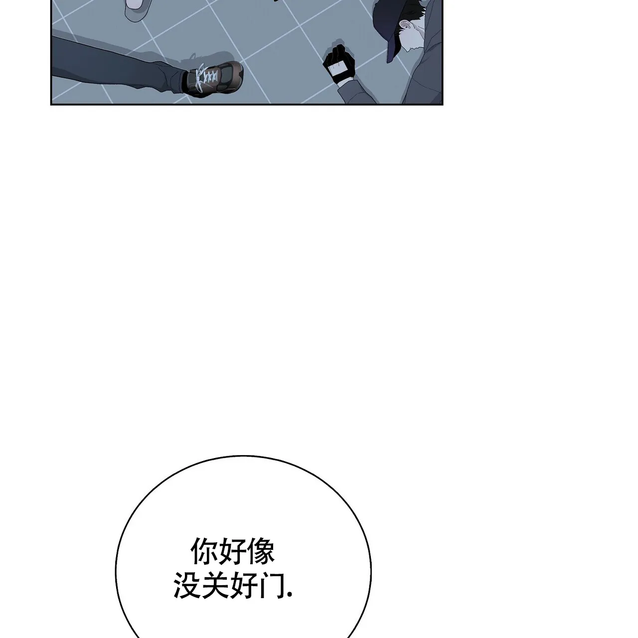 《爆发》第16话 第10页