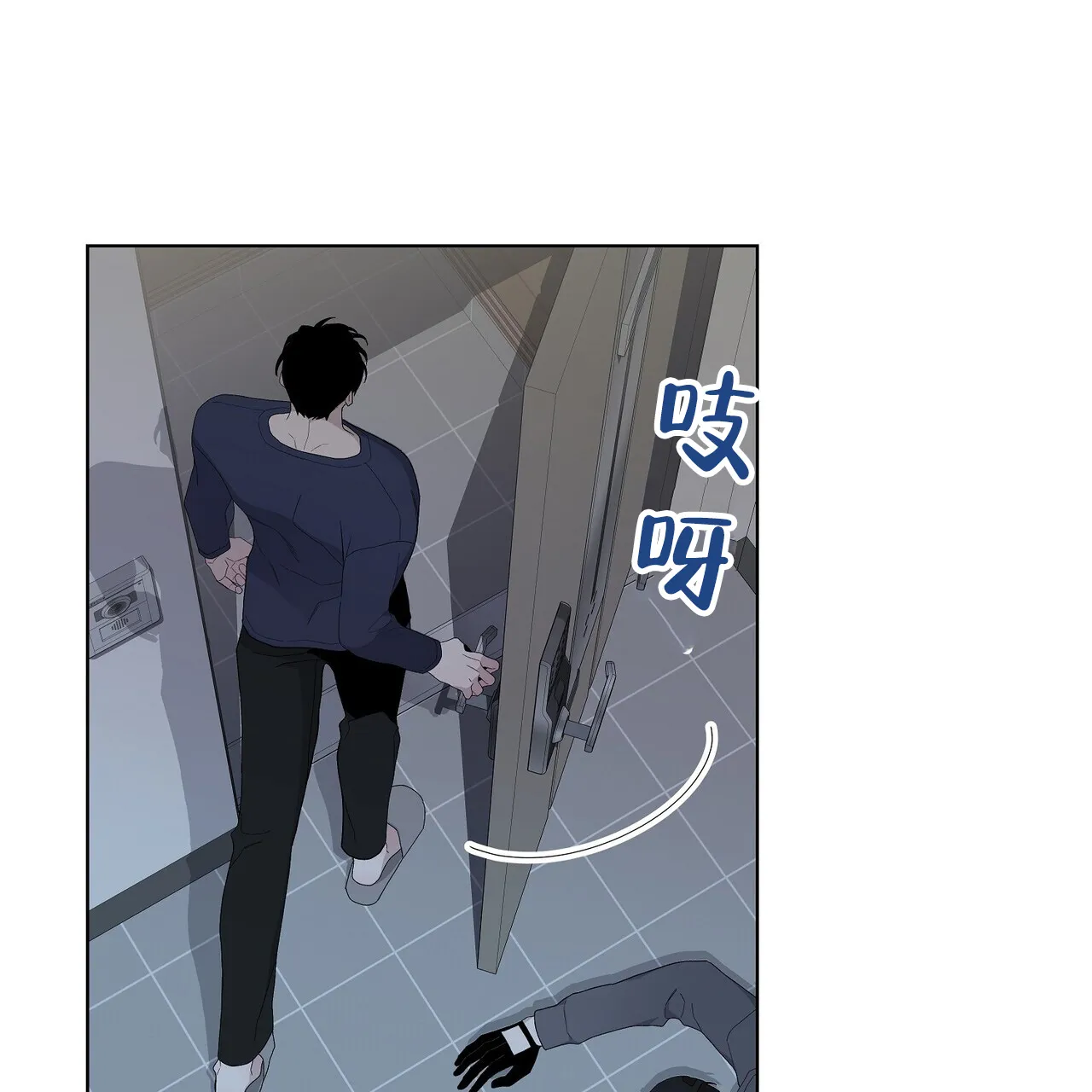 《爆发》第16话 第9页