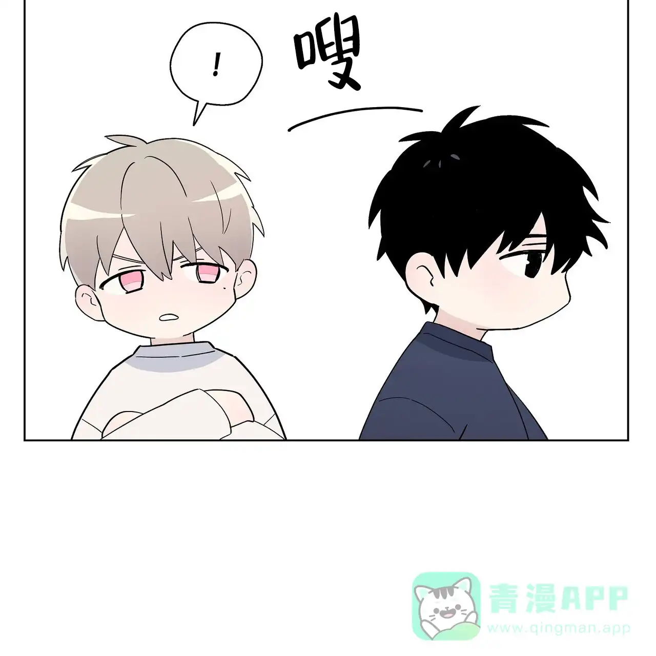《爆发》第16话 第16页
