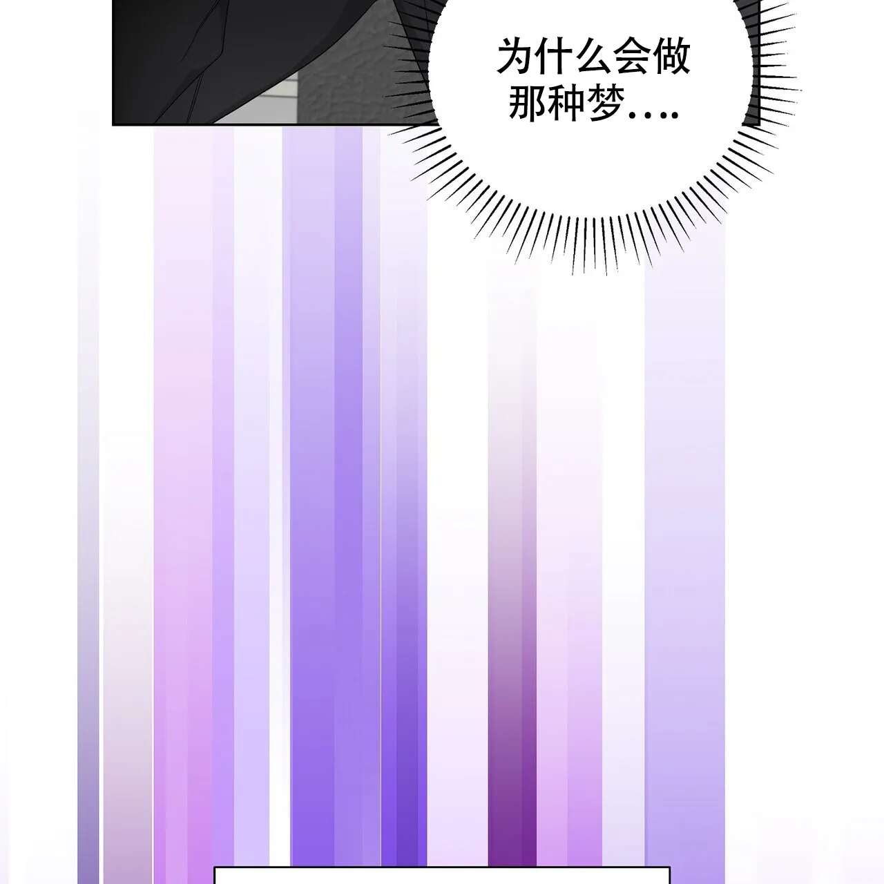 《爆发》第16话 第53页