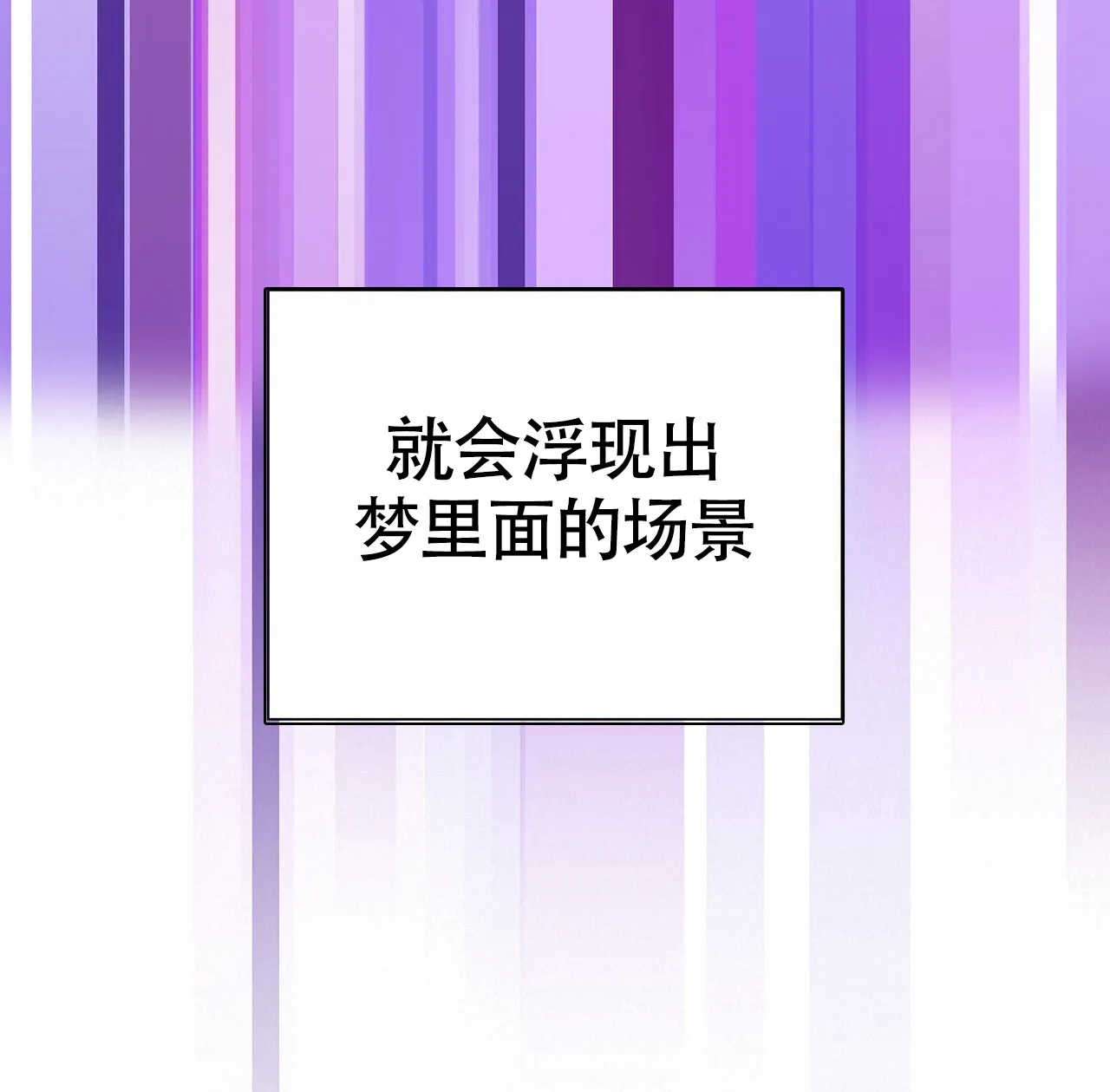 《爆发》第16话 第55页