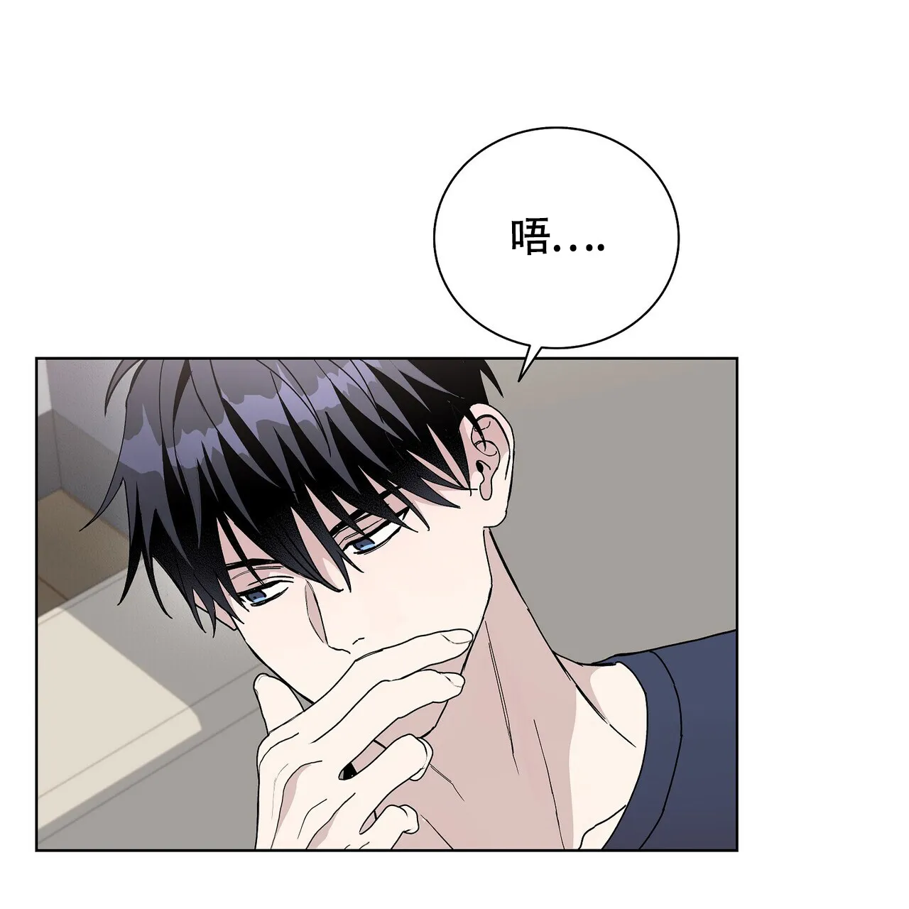 《爆发》第16话 第22页