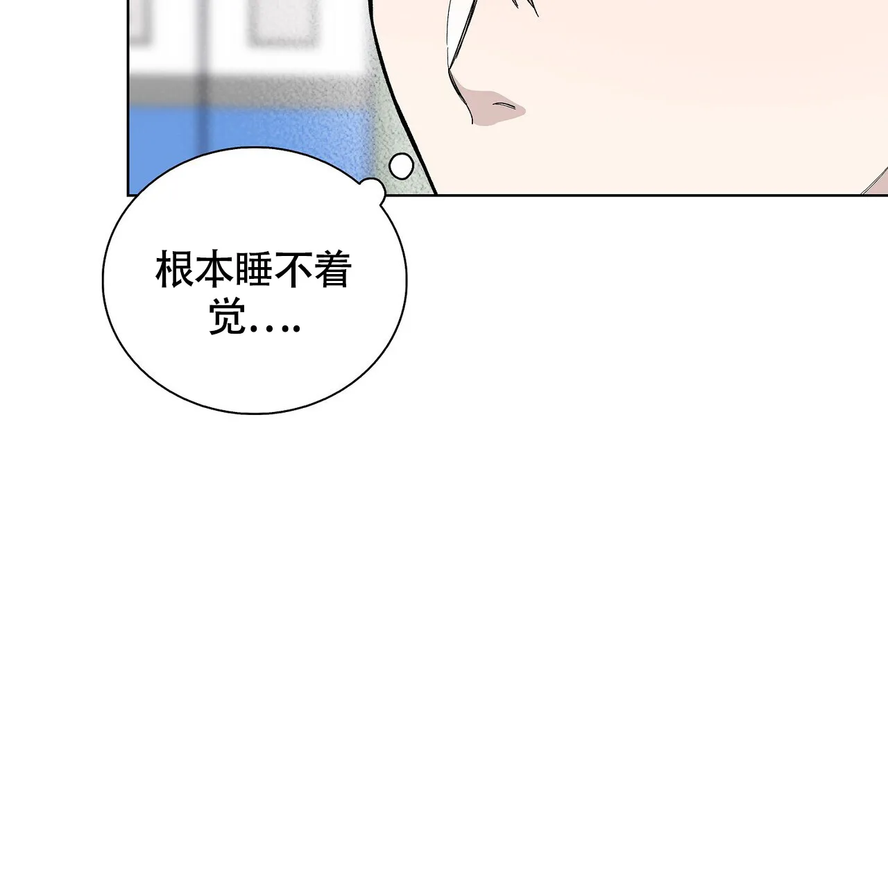 《爆发》第16话 第57页