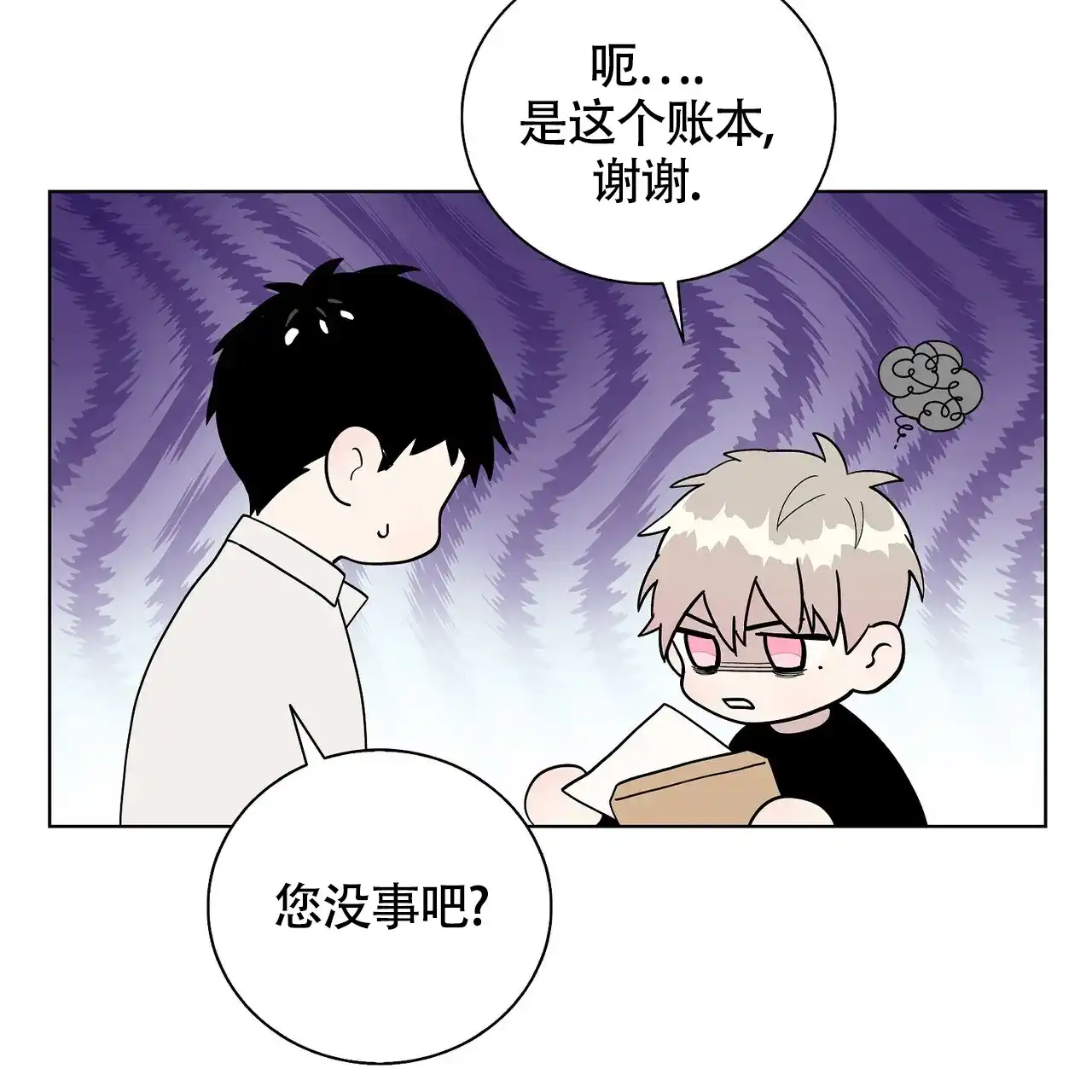 《爆发》第16话 第50页