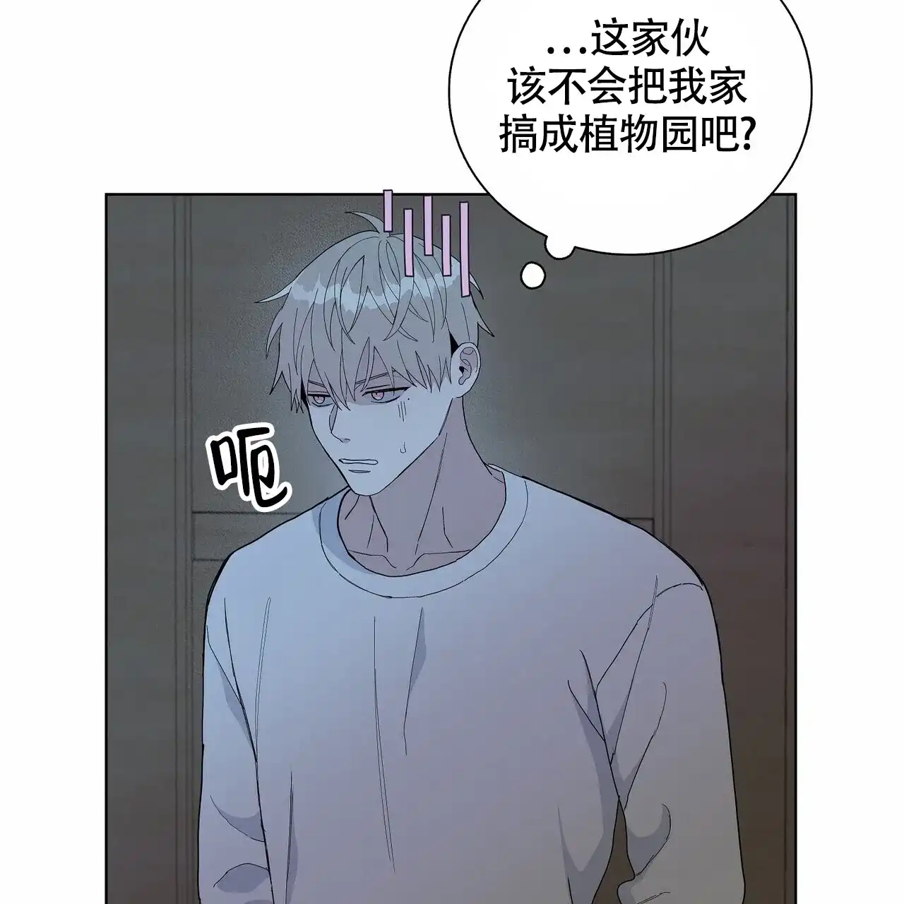 《爆发》第16话 第37页