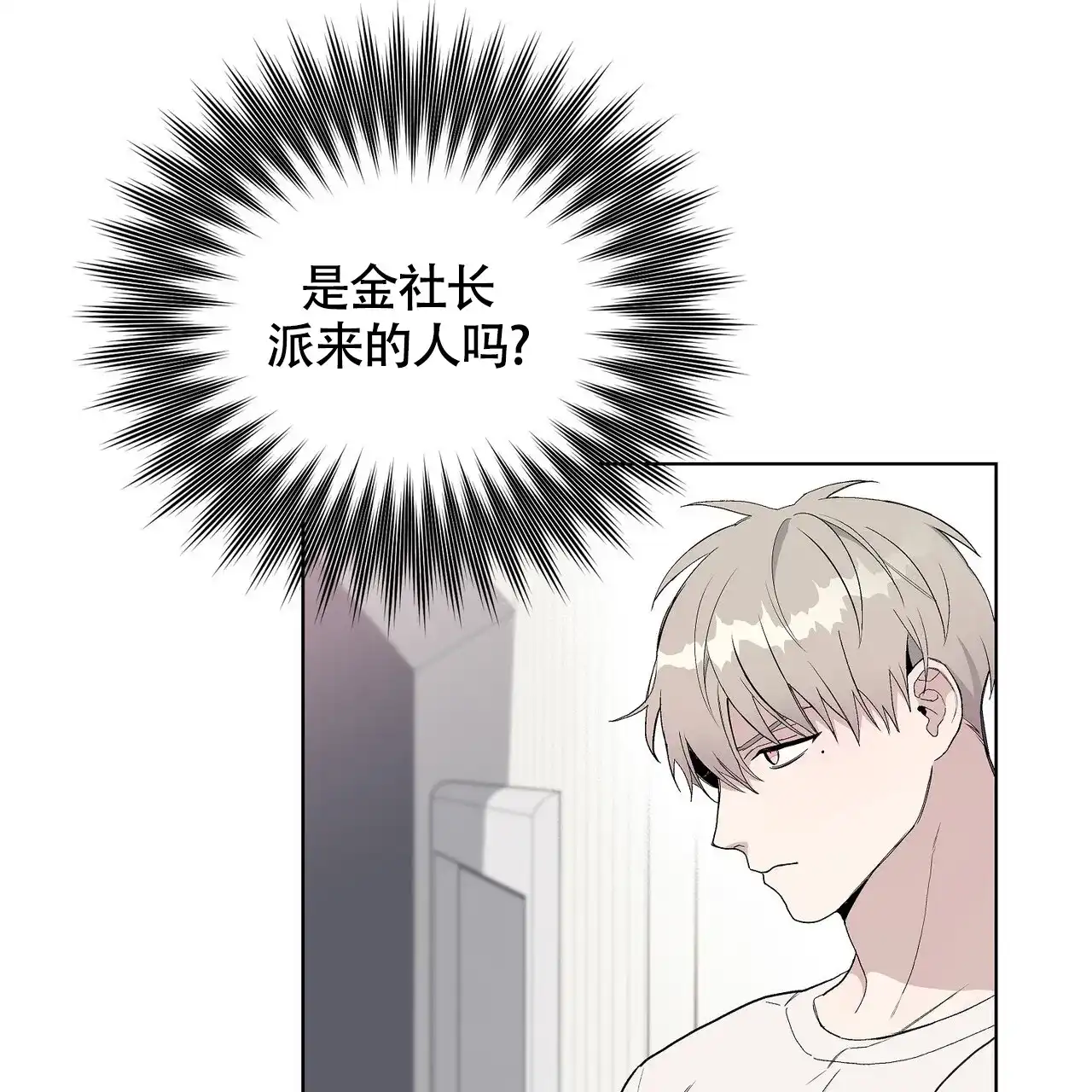 《爆发》第16话 第13页