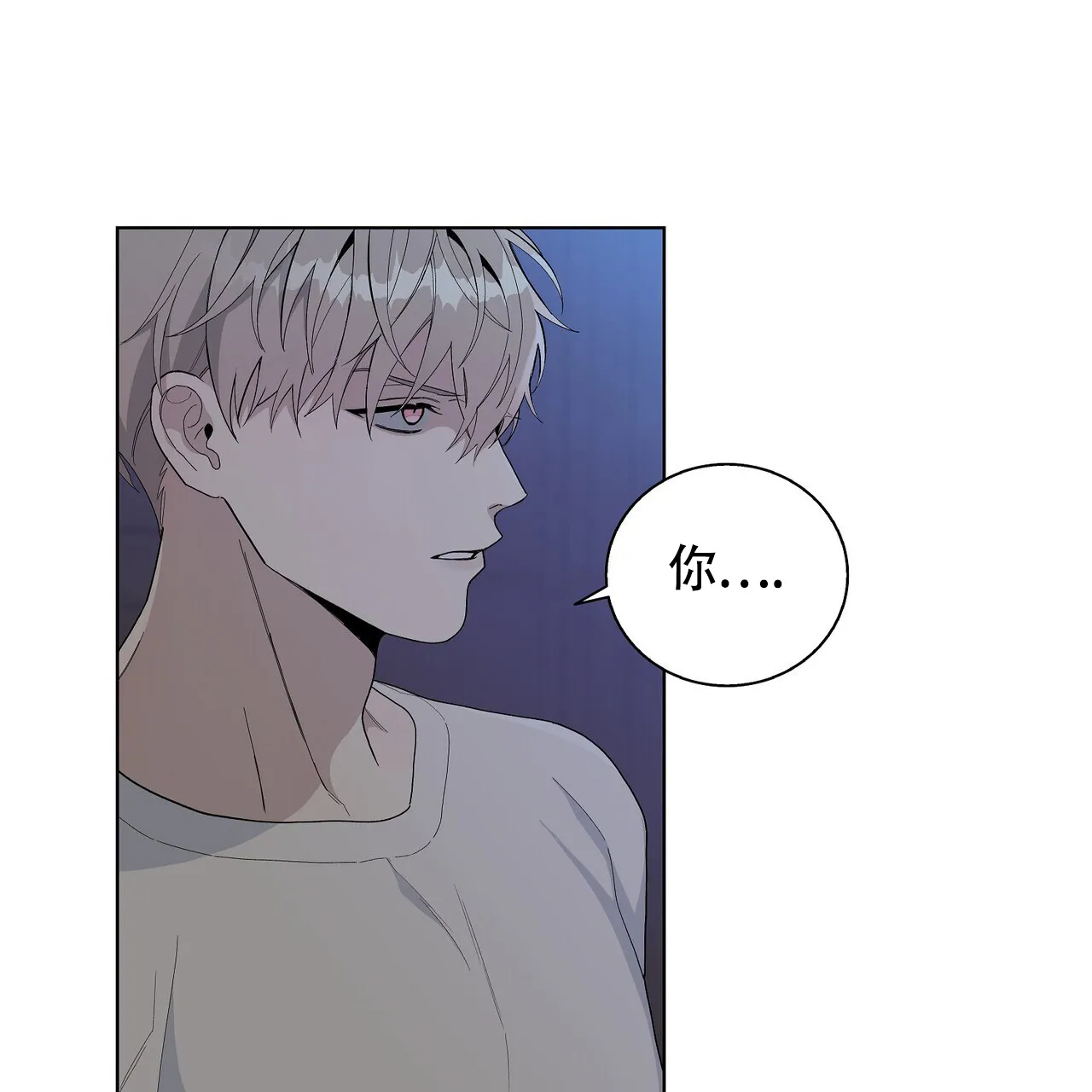 《爆发》第16话 第3页