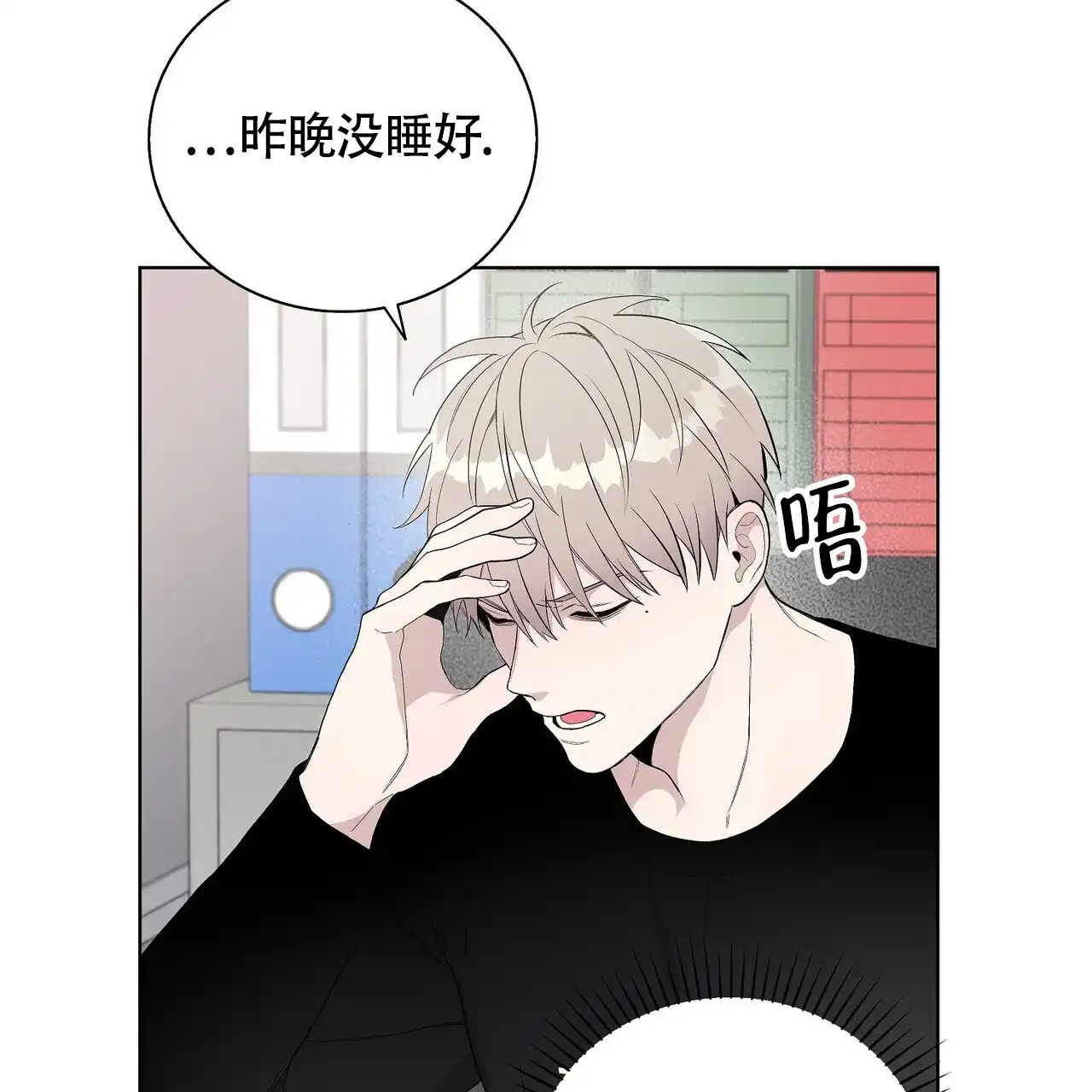 《爆发》第16话 第52页