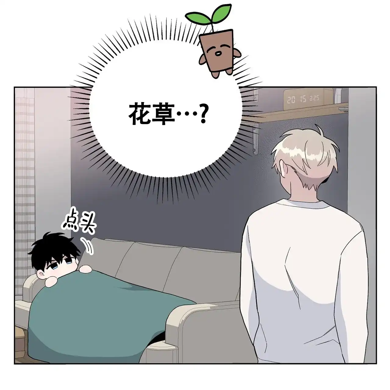 《爆发》第16话 第25页
