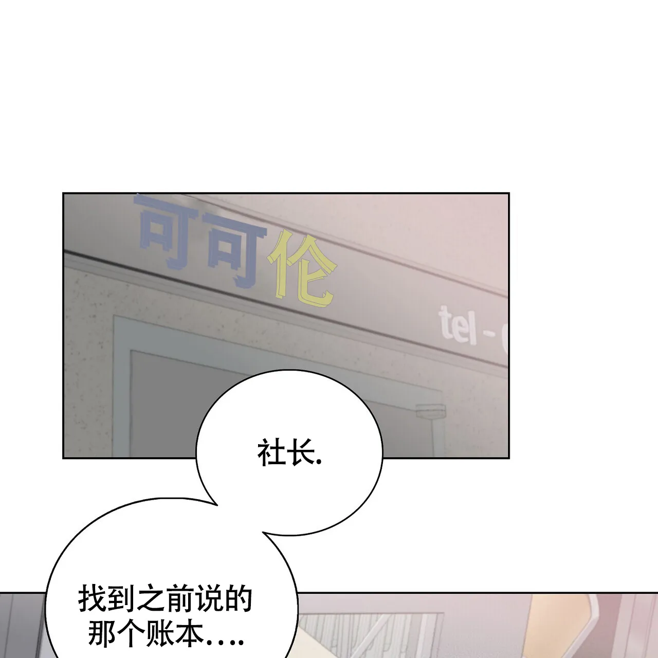 《爆发》第16话 第45页