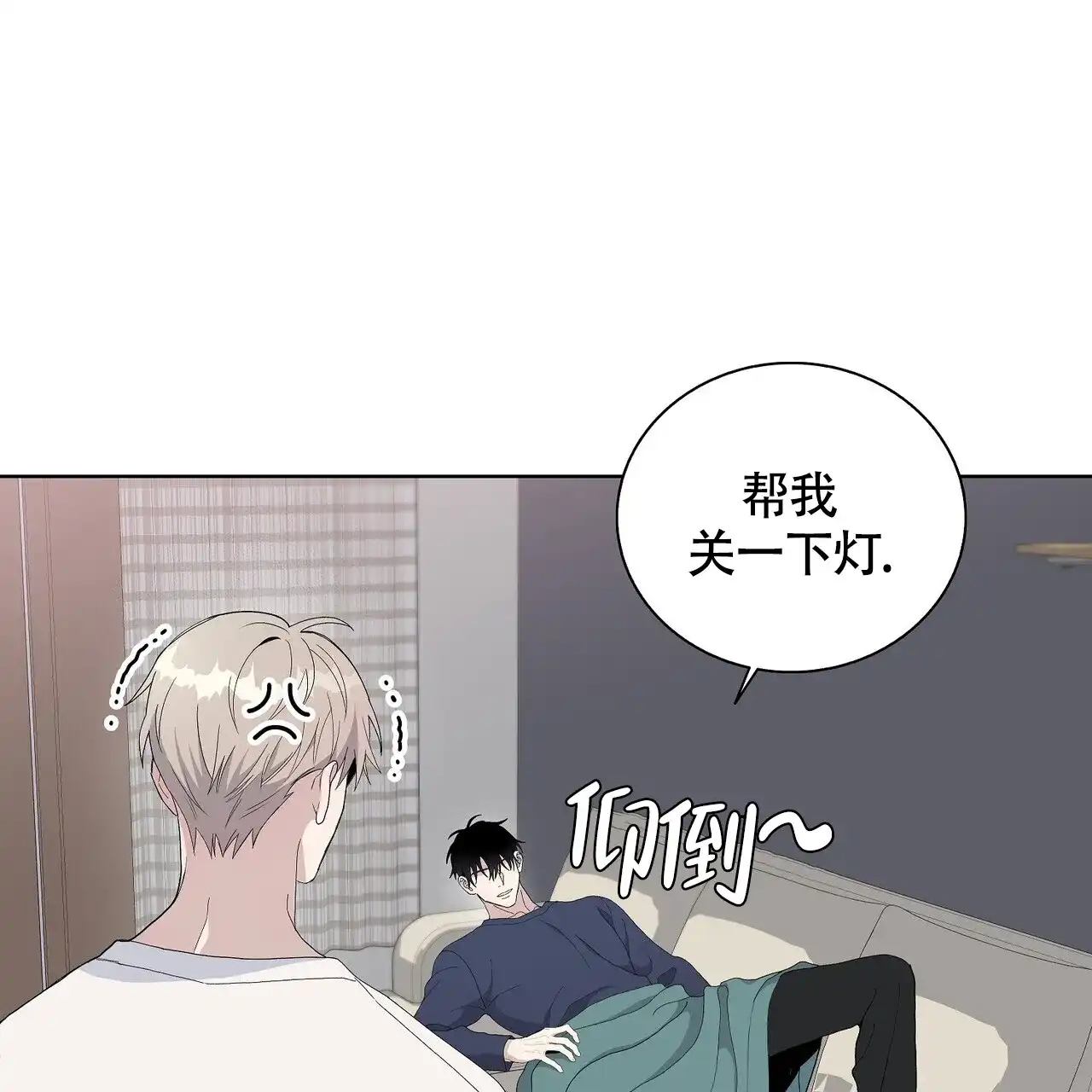 《爆发》第16话 第17页